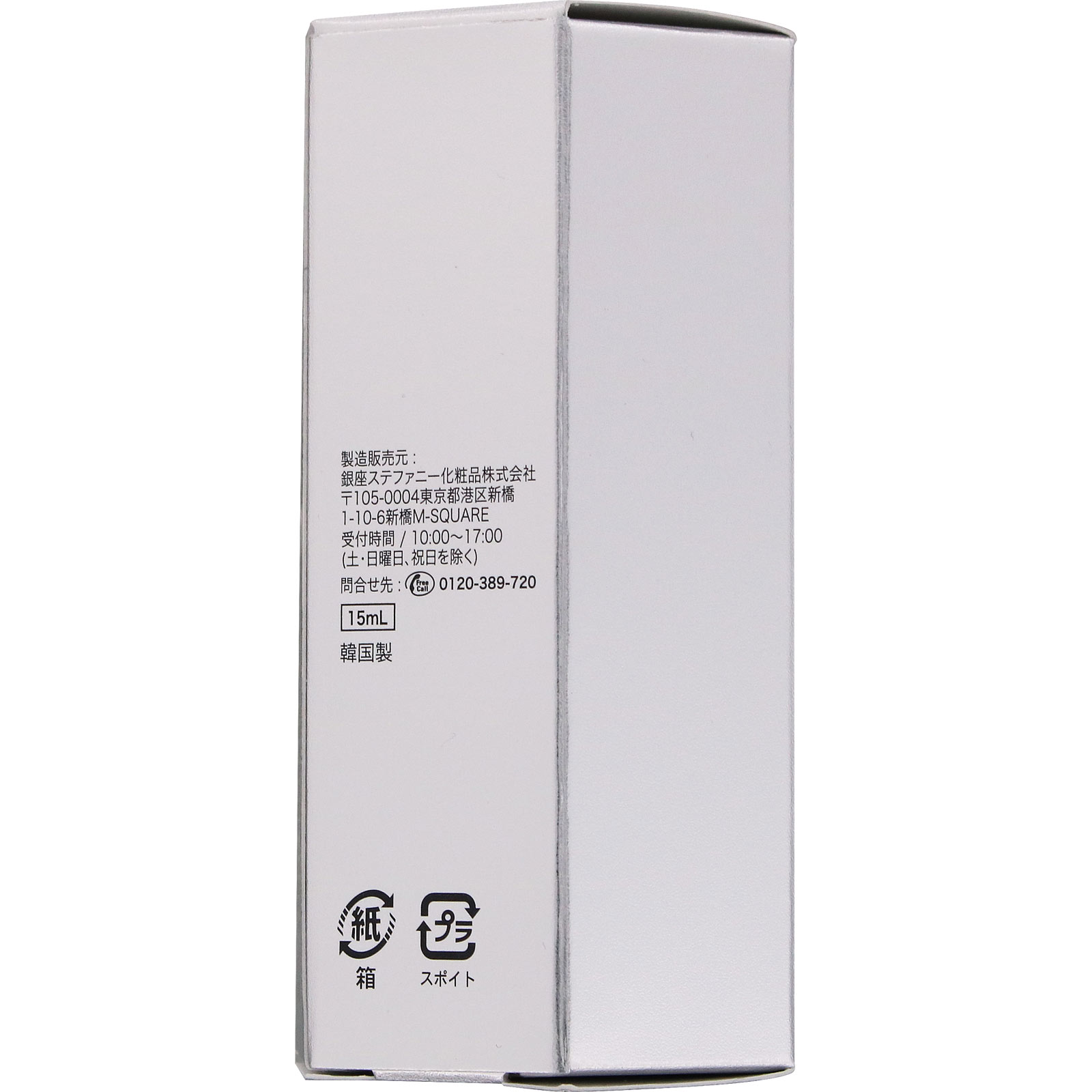 CNP プロPセラム １５ｍｌ 銀座ステファニー化粧品