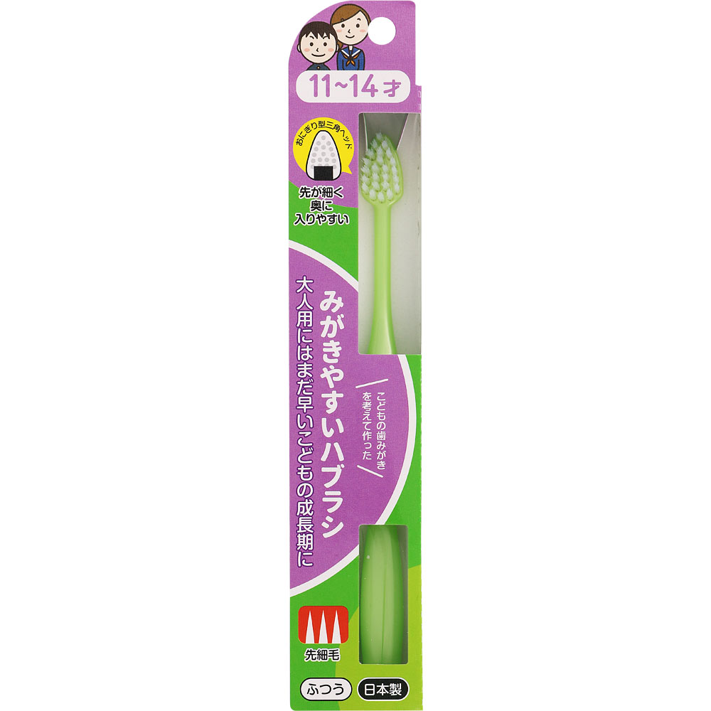 みがきやすいはぶらし １１～１４才先細 １本 ライフレンジ