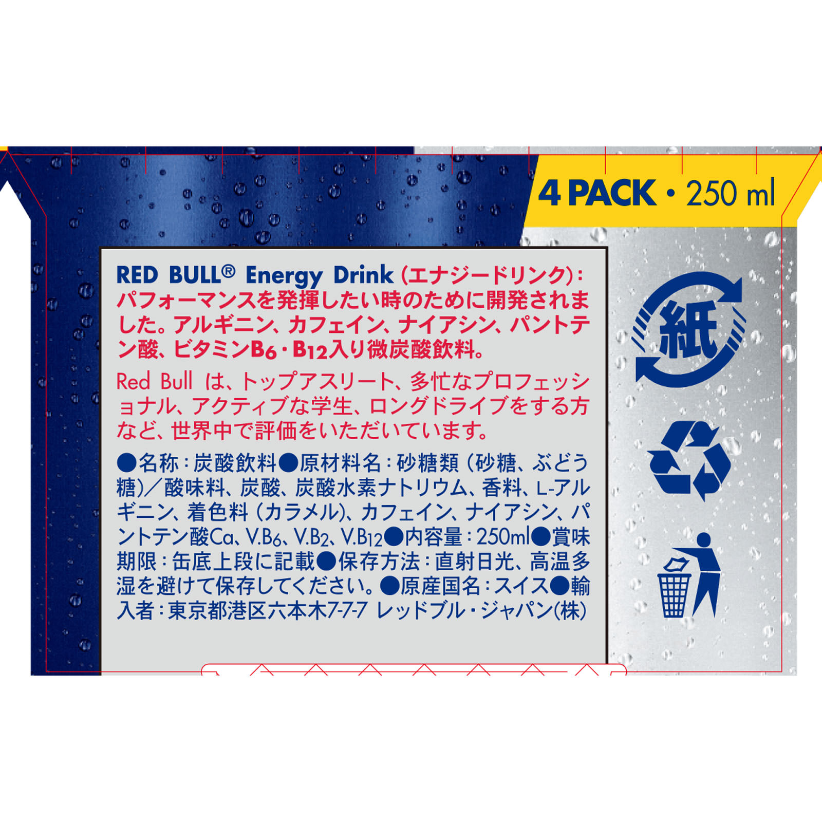 レッドブル・エナジードリンク ２５０ｍｌ×４ レッドブル・ジャパン（株）
