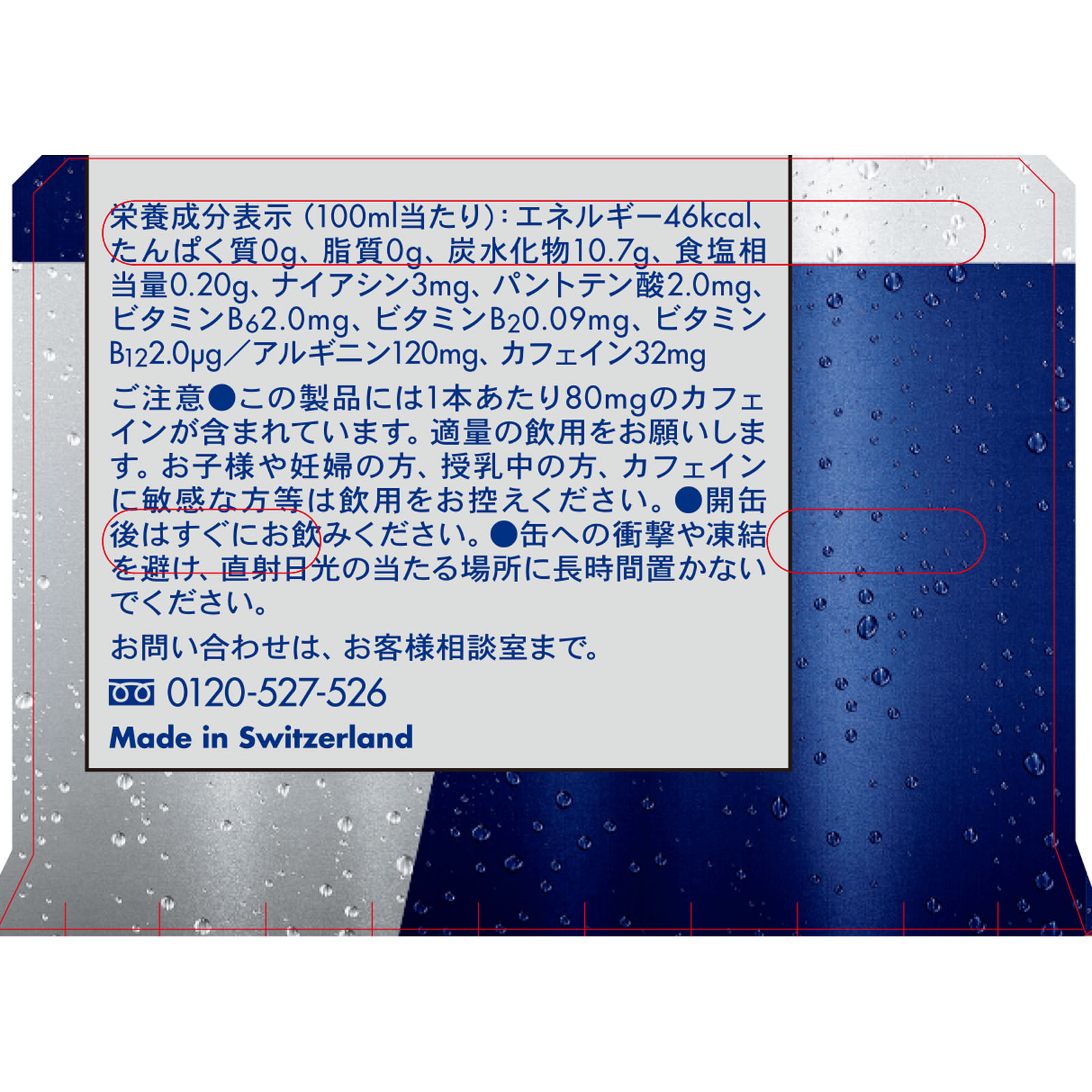 レッドブル・エナジードリンク ２５０ｍｌ×４ レッドブル・ジャパン（株）