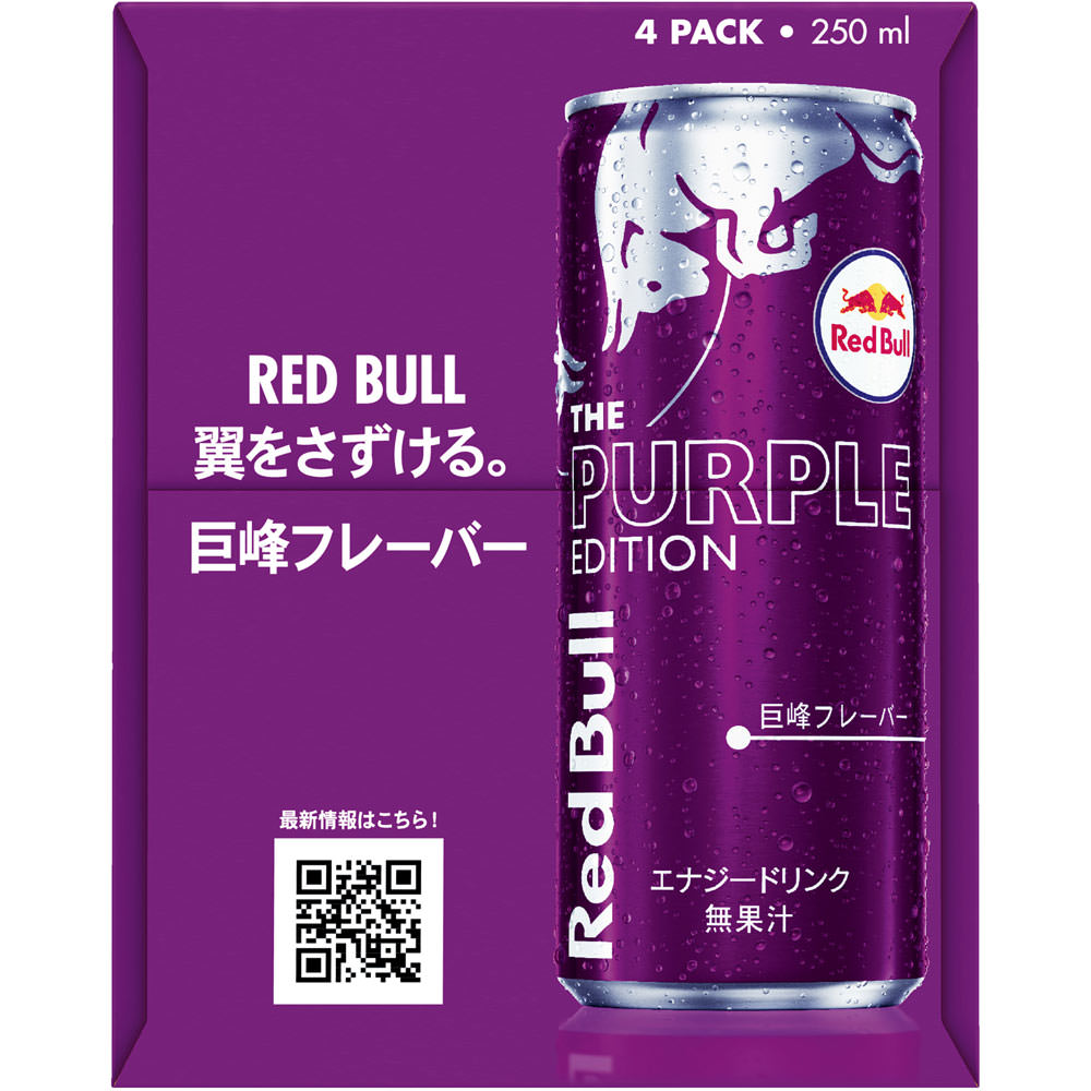 レッドブル・エナジードリンク パープルエディション ４缶パック ２５０ｍｌ×４ レッドブル・ジャパン（株）
