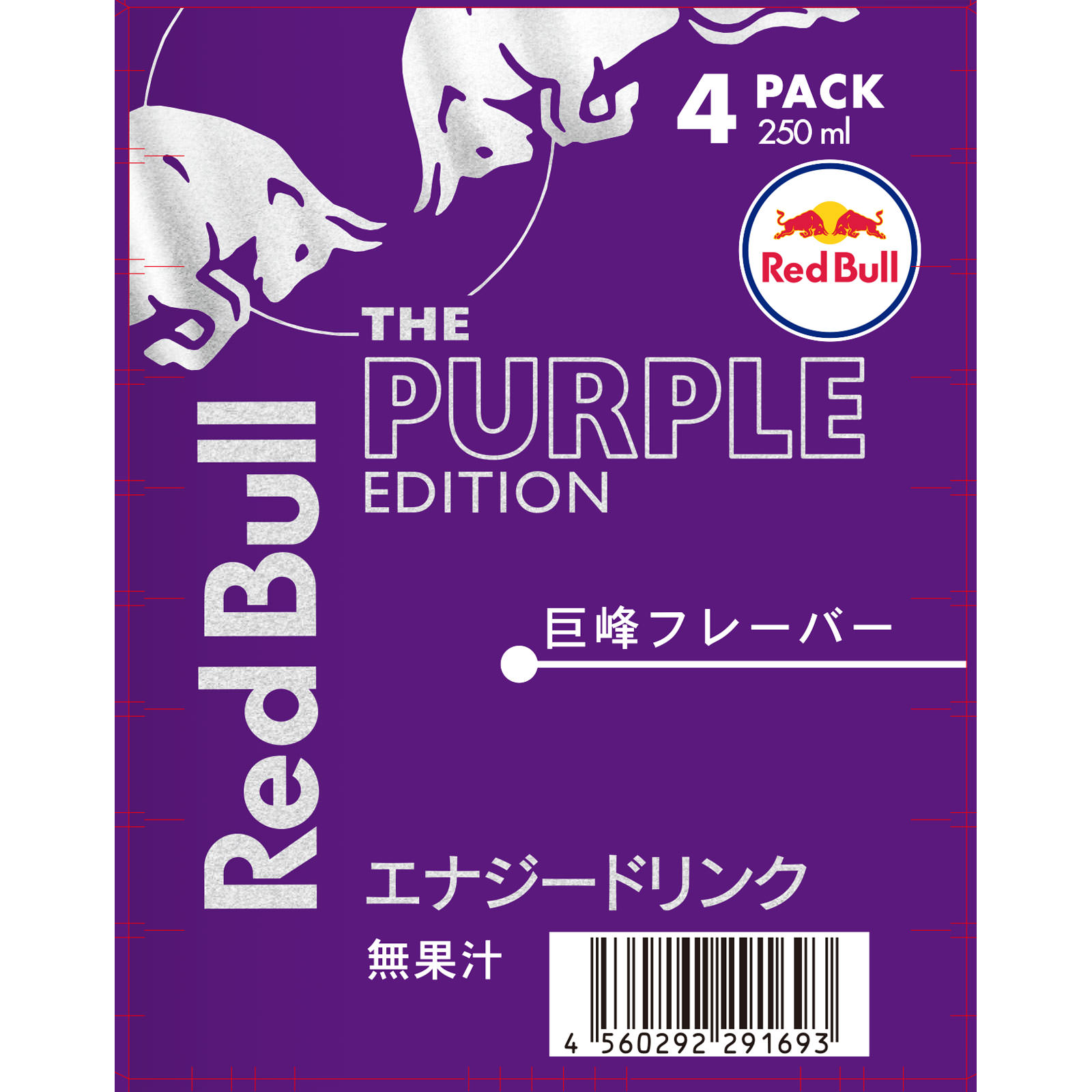 レッドブル・エナジードリンク パープルエディション ４缶パック ２５０ｍｌ×４ レッドブル・ジャパン（株）