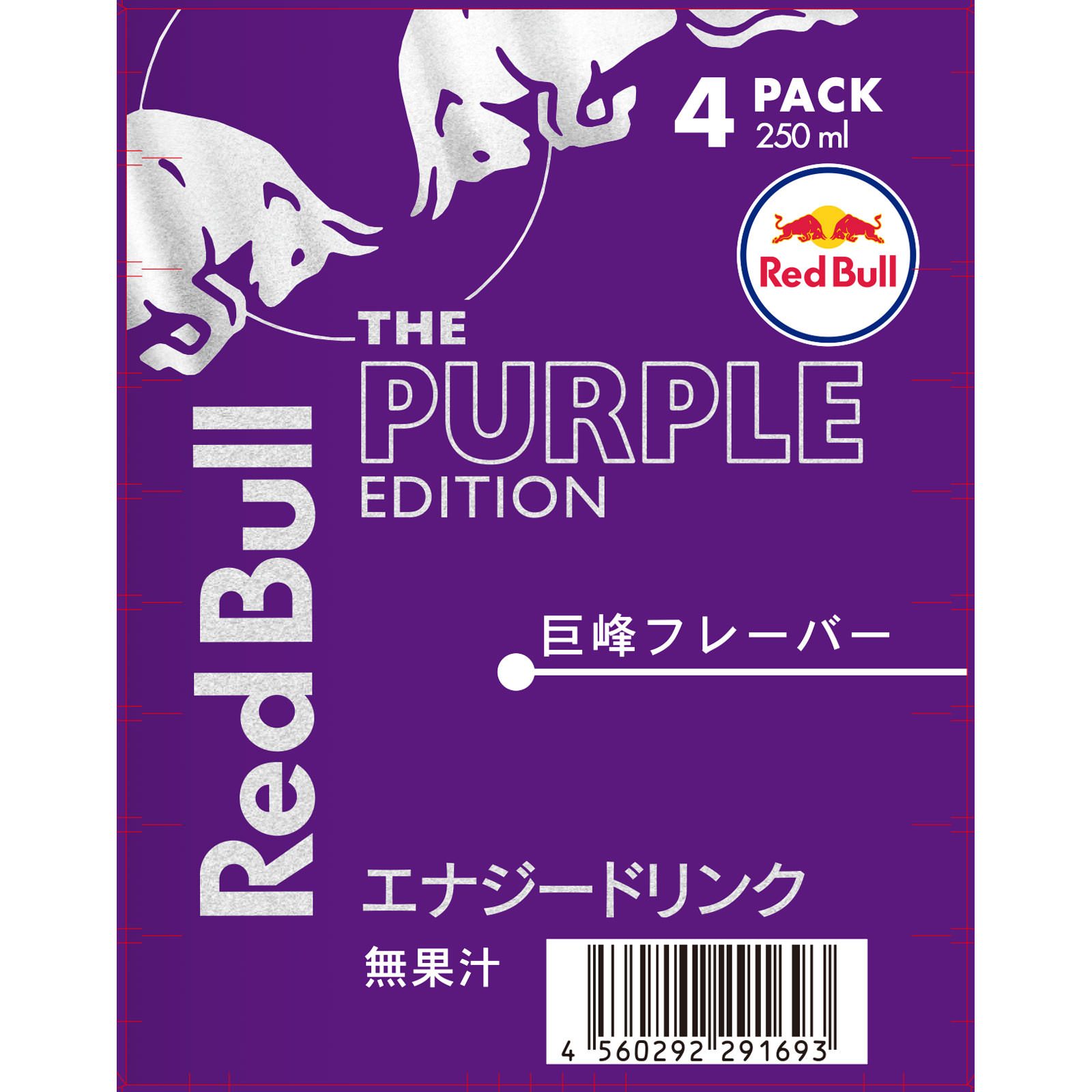 レッドブル・エナジードリンク パープルエディション ４缶パック ２５０ｍｌ×４ レッドブル・ジャパン（株）