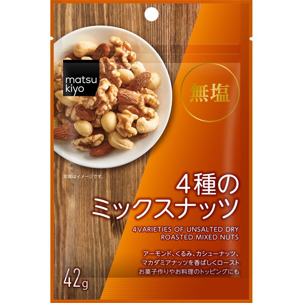 matsukiyo ４種のミックスナッツ ４２ｇ
