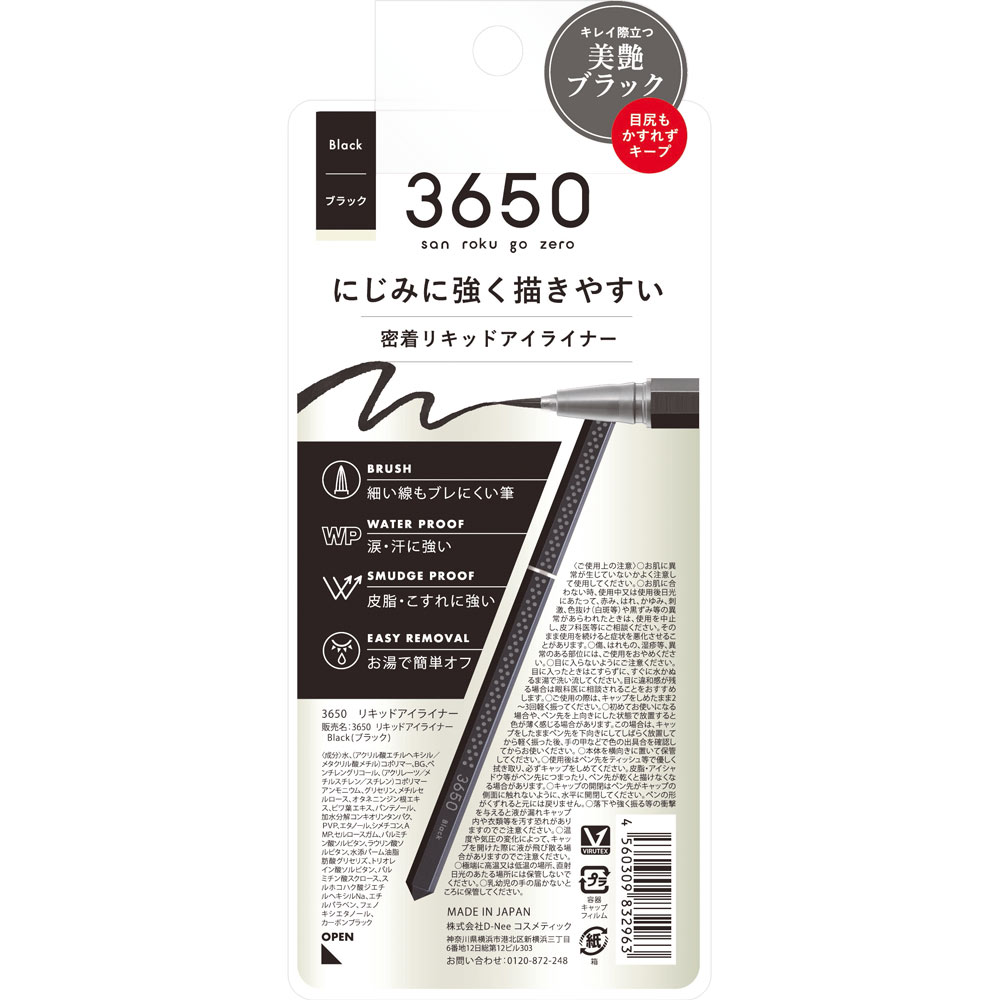 ３６５０ リキッドアイライナー ブラック １４ｇ ｄ－ｎｅｅ