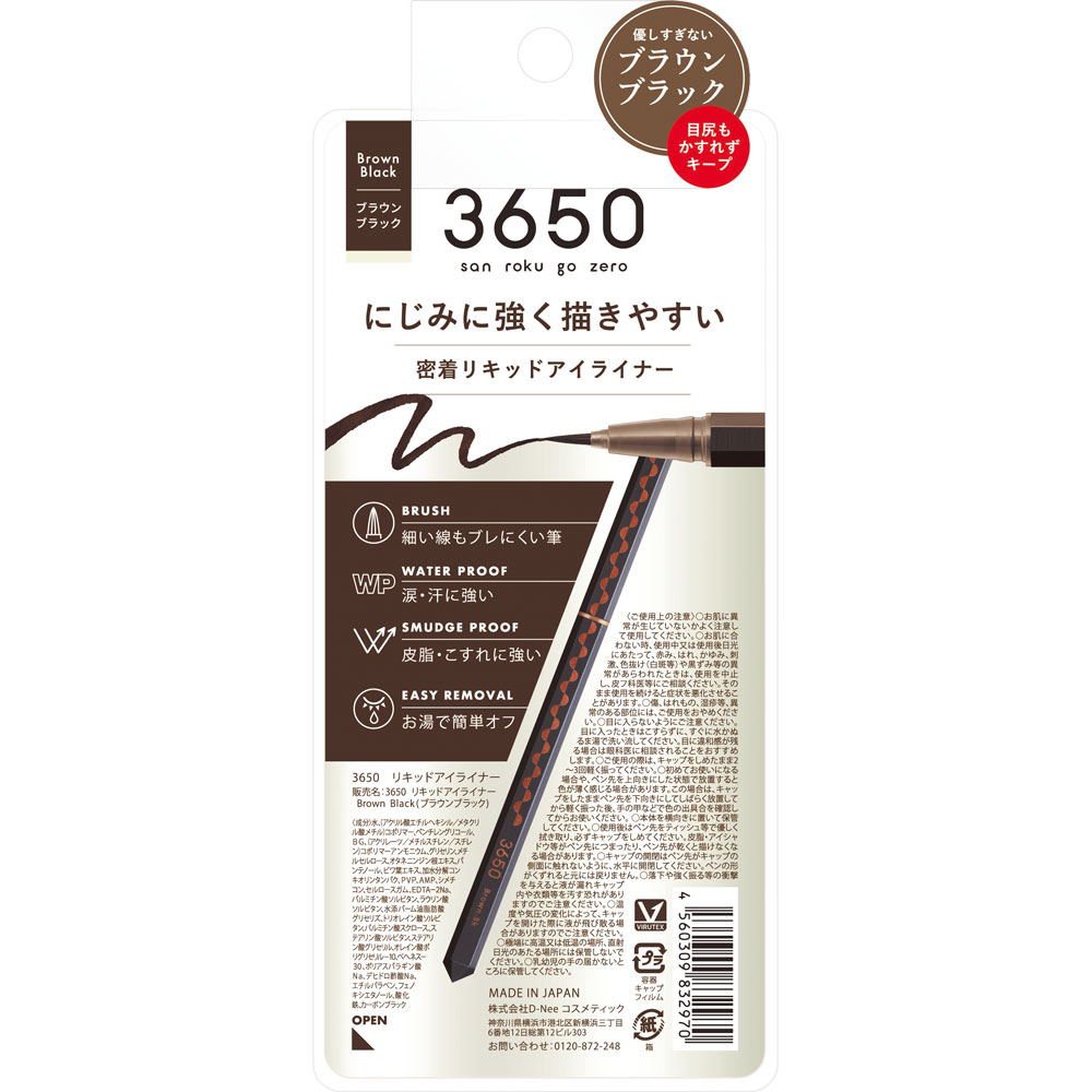 ３６５０ リキッドアイライナー ブラウンブラック １４ｇ ｄ－ｎｅｅ