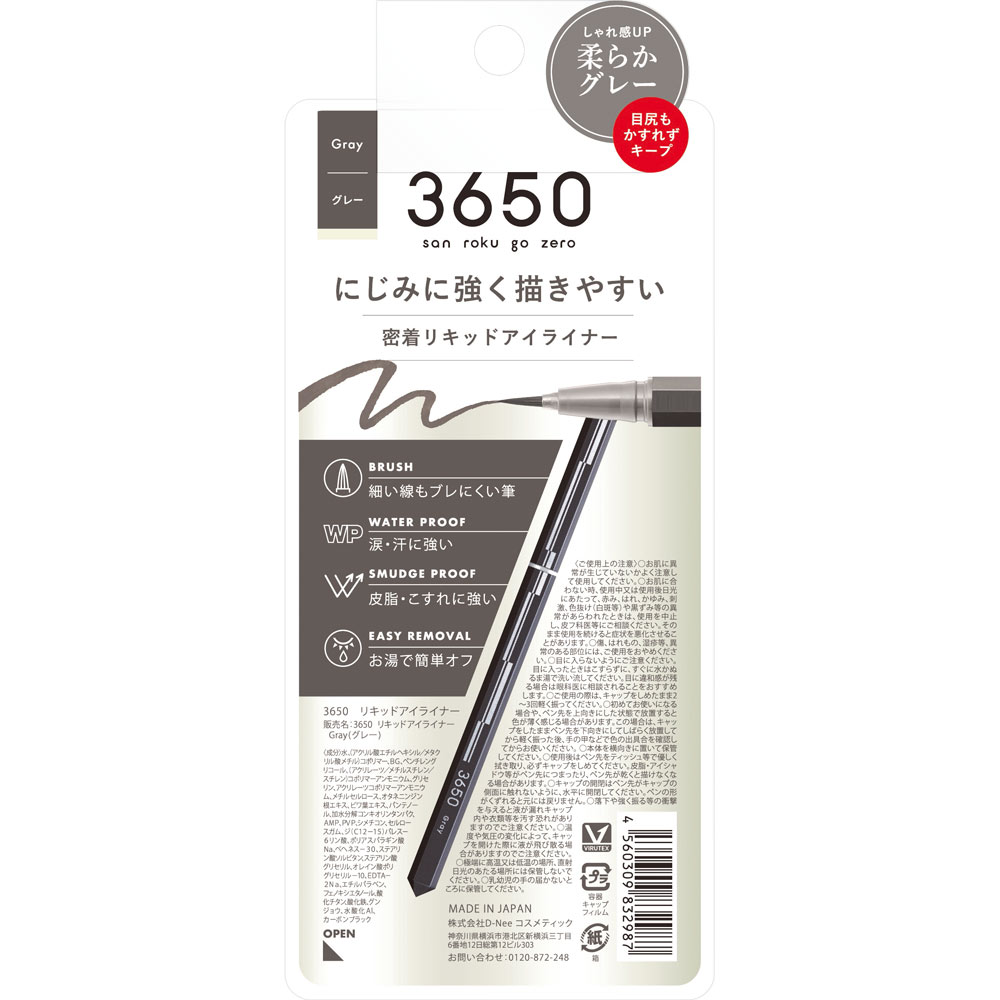 ３６５０ リキッドアイライナー グレー １４ｇ ｄ－ｎｅｅ