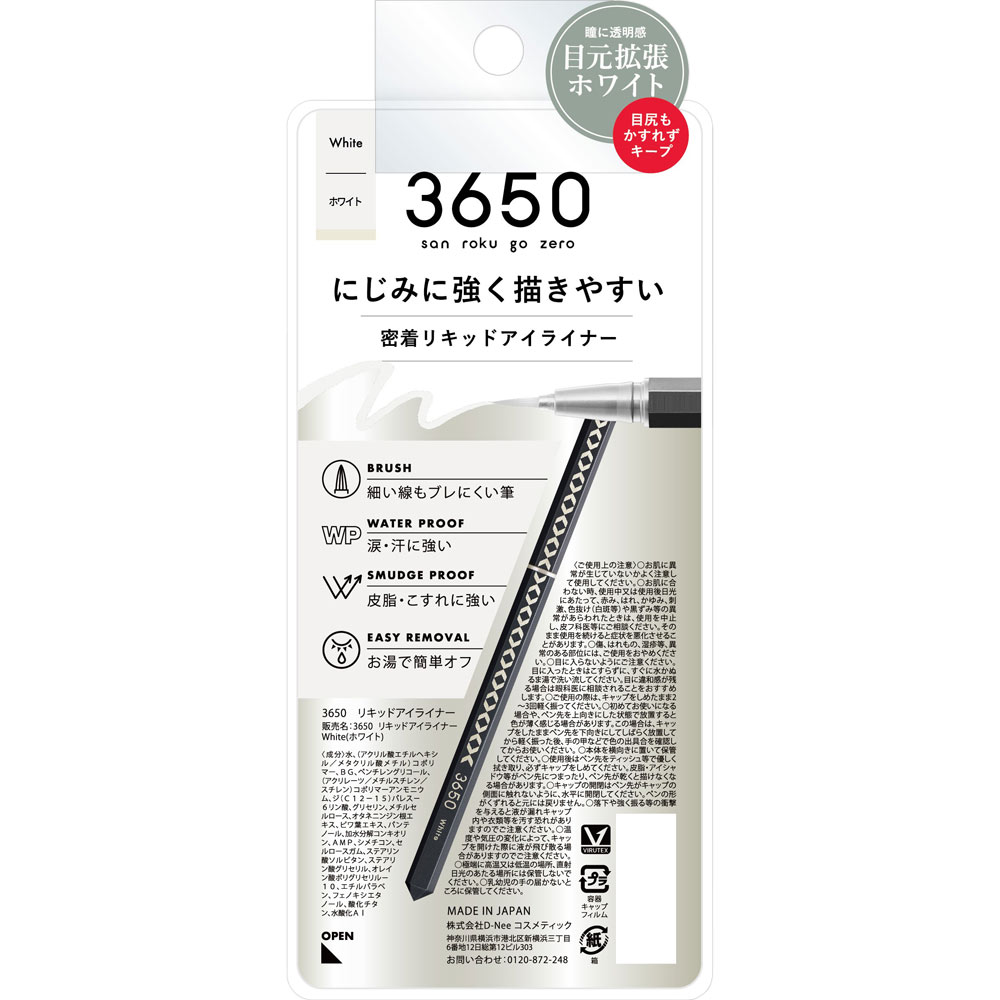 ３６５０ リキッドアイライナー ホワイト １４ｇ ｄ－ｎｅｅ