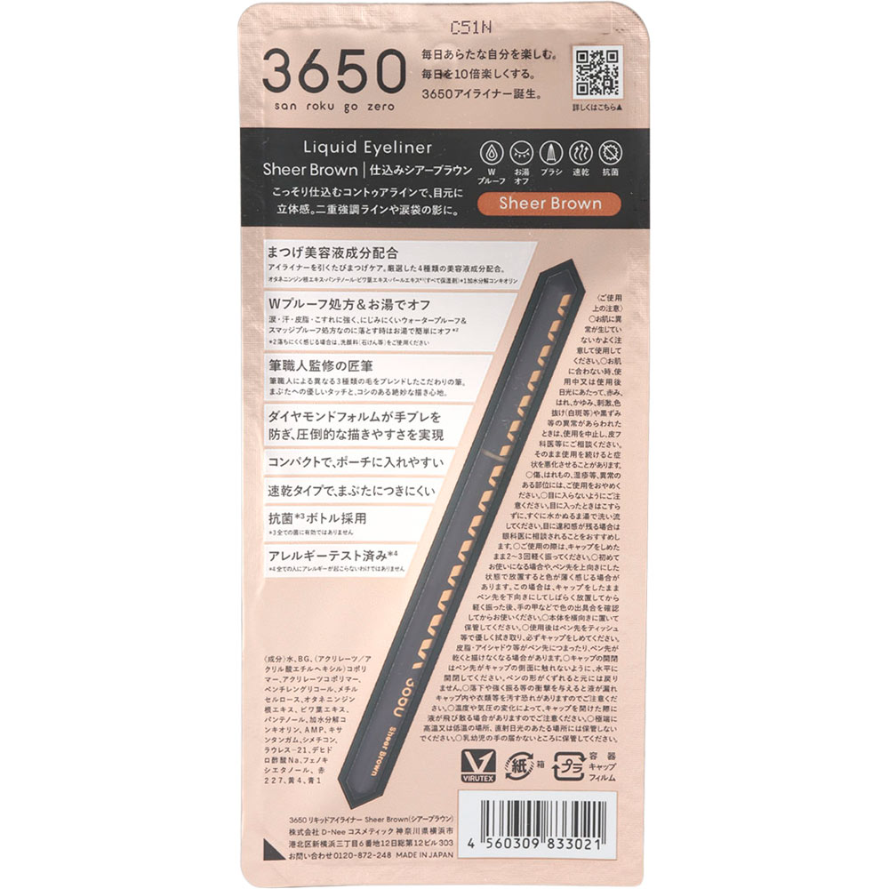 ３６５０ リキッドアイライナー シアーブラウン １４ｇ ｄ－ｎｅｅ