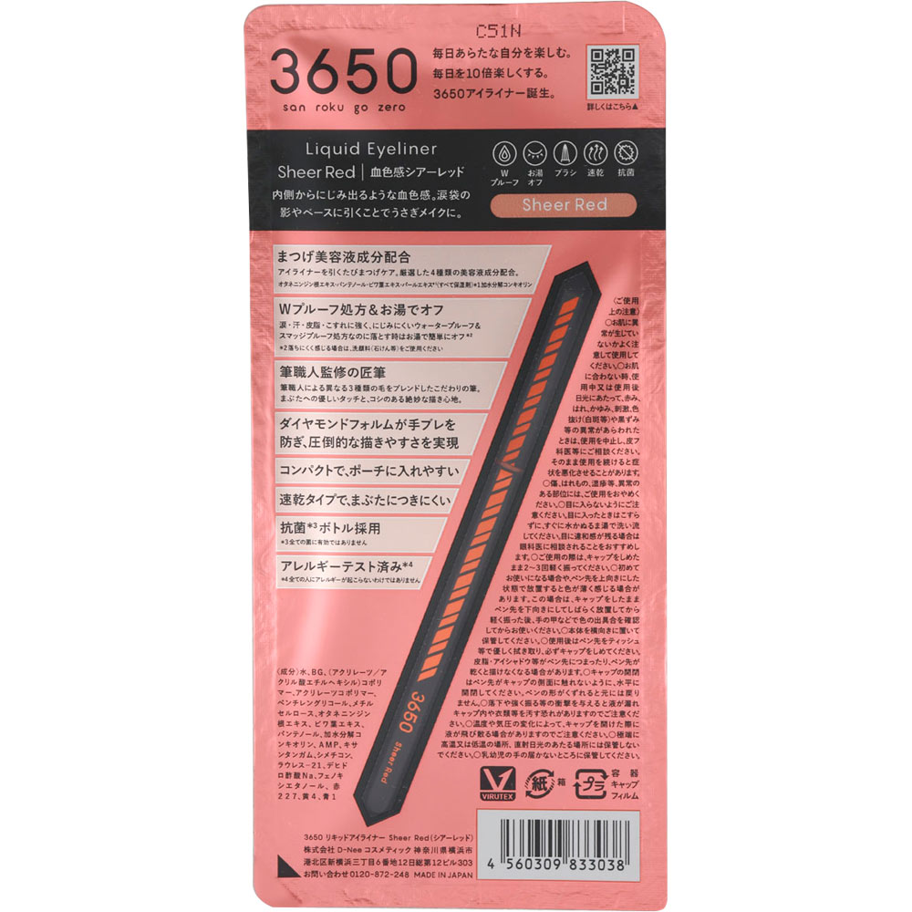 ３６５０ リキッドアイライナー シアーレッド １４ｇ ｄ－ｎｅｅ
