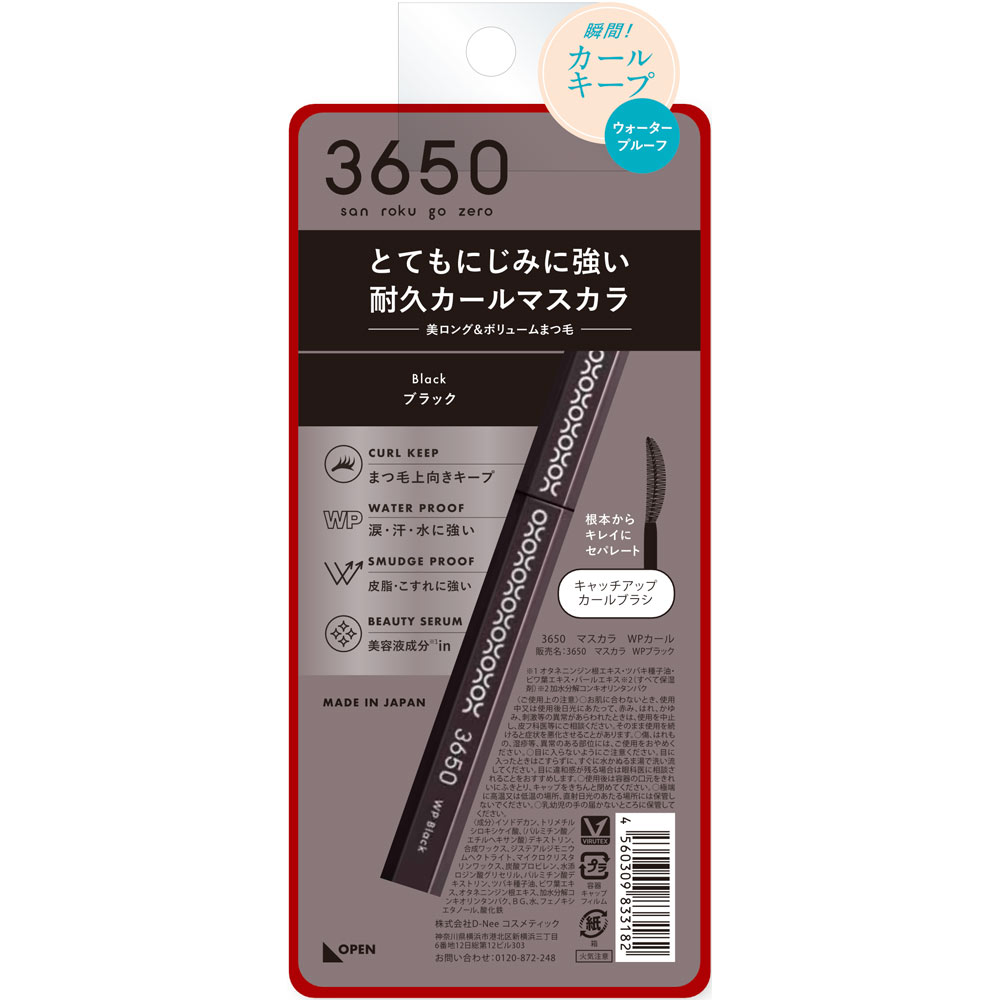 ３６５０ マスカラ ＷＰブラック １本 ｄ－ｎｅｅ