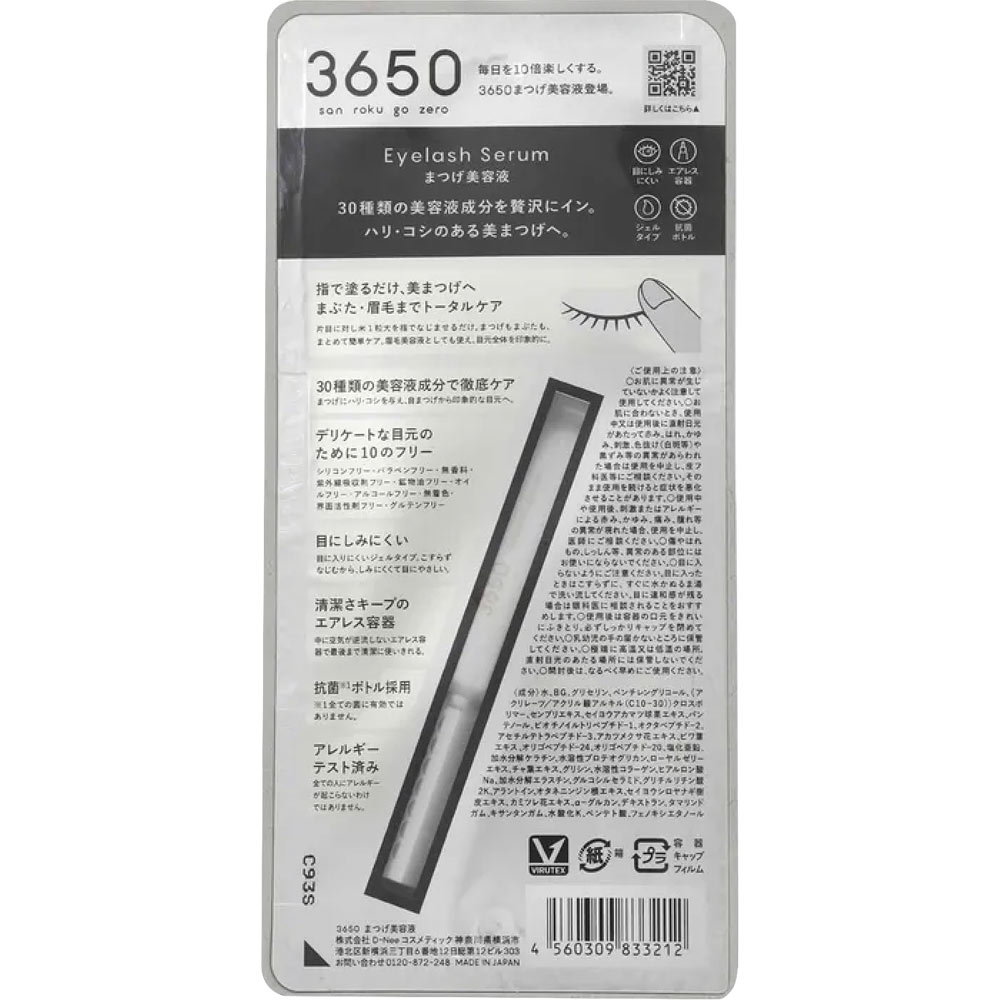 ３６５０ まつげ美容液 １本 ｄ－ｎｅｅ