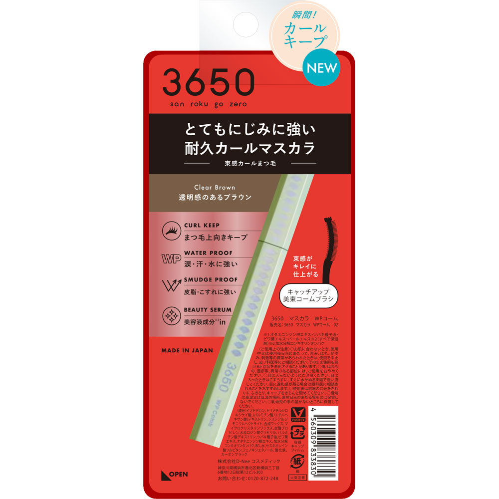 ３６５０ マスカラ ＷＰコーム ０２クリアＢＲ １本 ｄ－ｎｅｅ