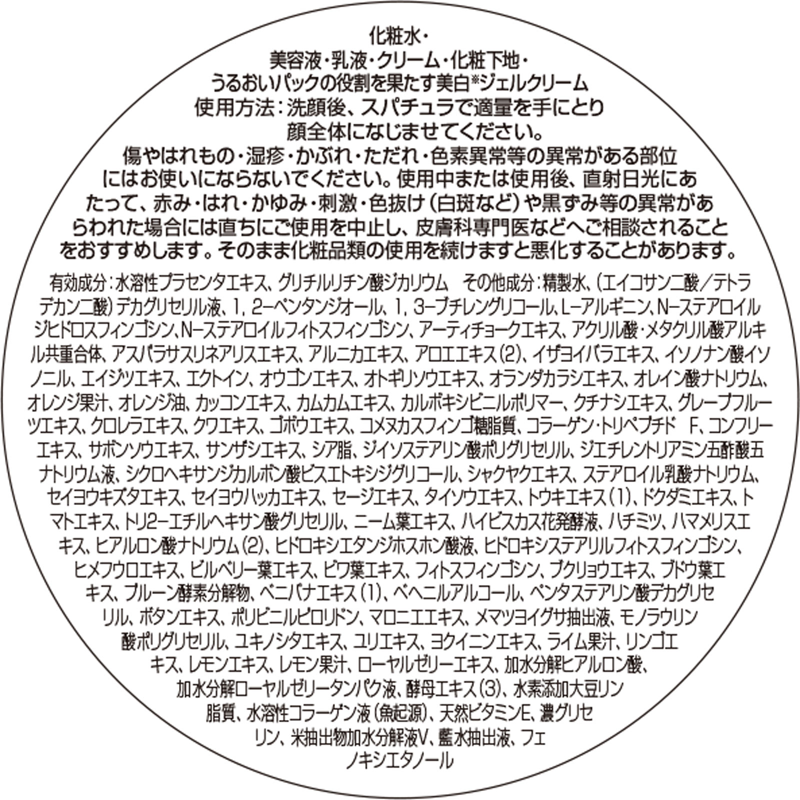 なちゅライフ ローヤルゼリーもっちりジェルホワイト ７５ｇ オージオ