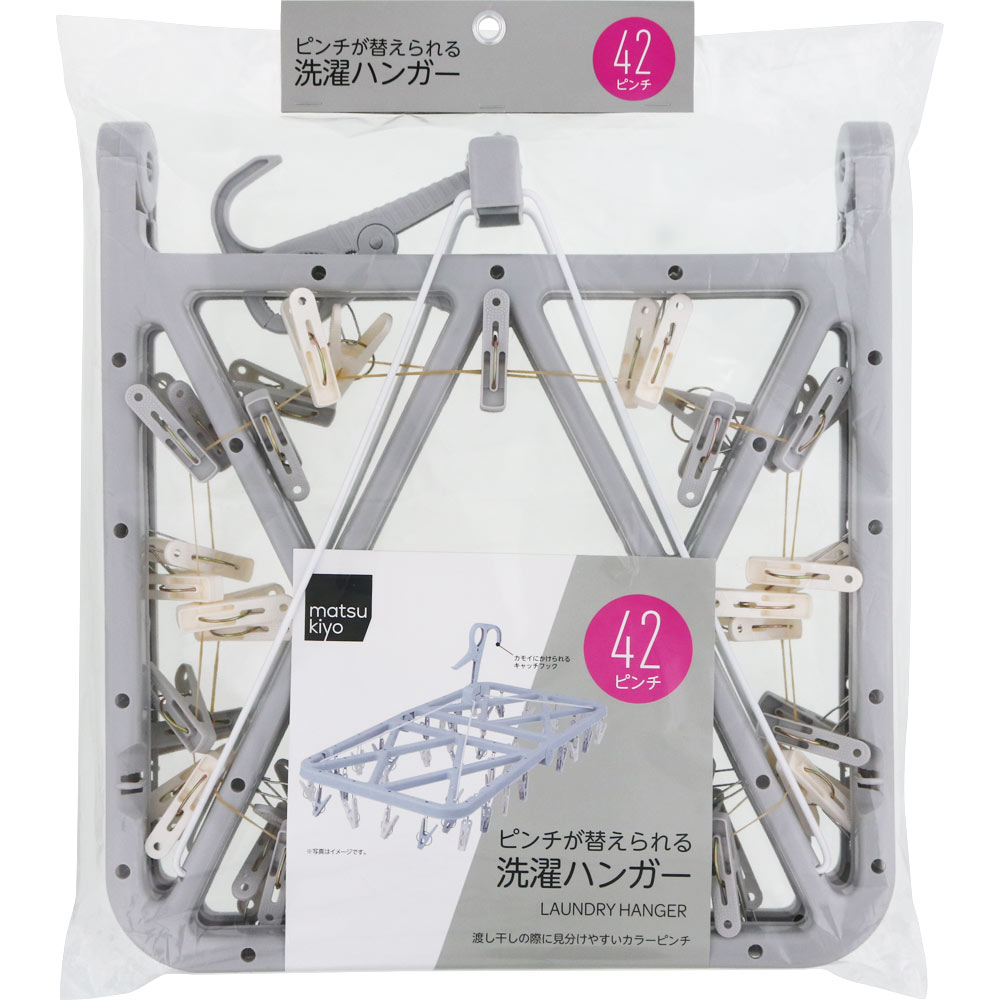 matsukiyo ピンチが替えられる洗濯ハンガー ４２ｐ