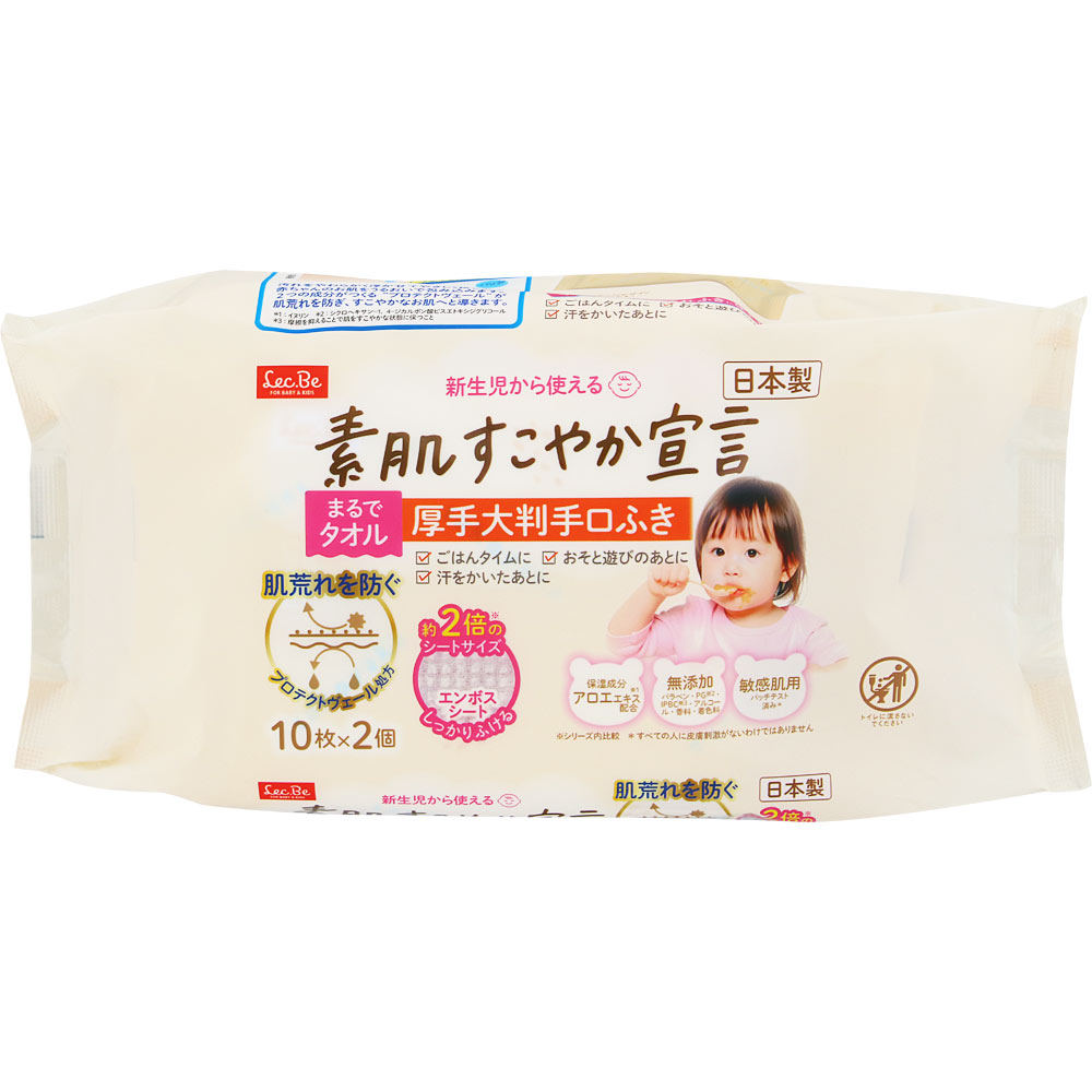 素肌すこやか宣言タオル級厚手大判手口ふき １０枚２Ｐ レック