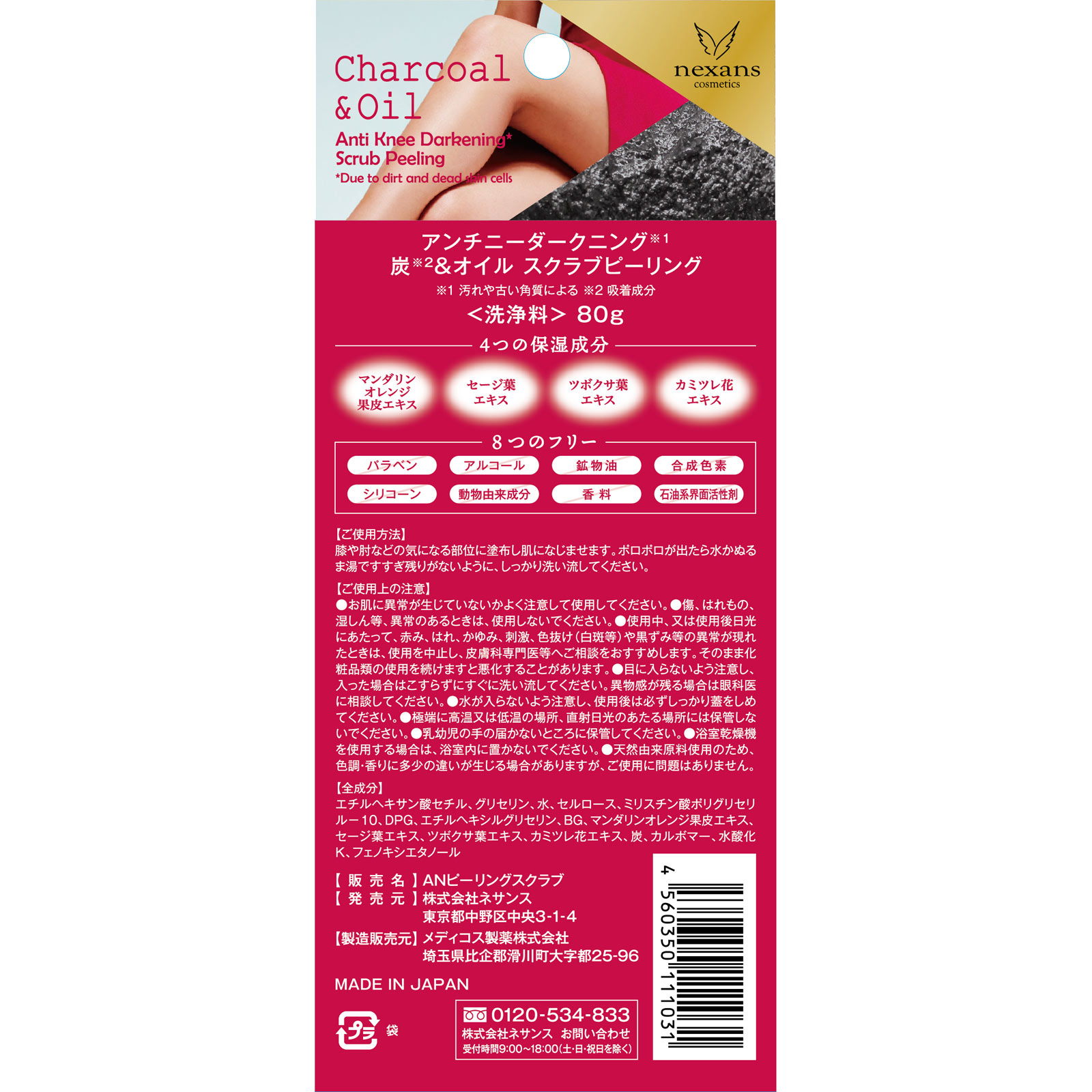 Niin SELAH ポイントスパークリングピーリング 【公式通販】