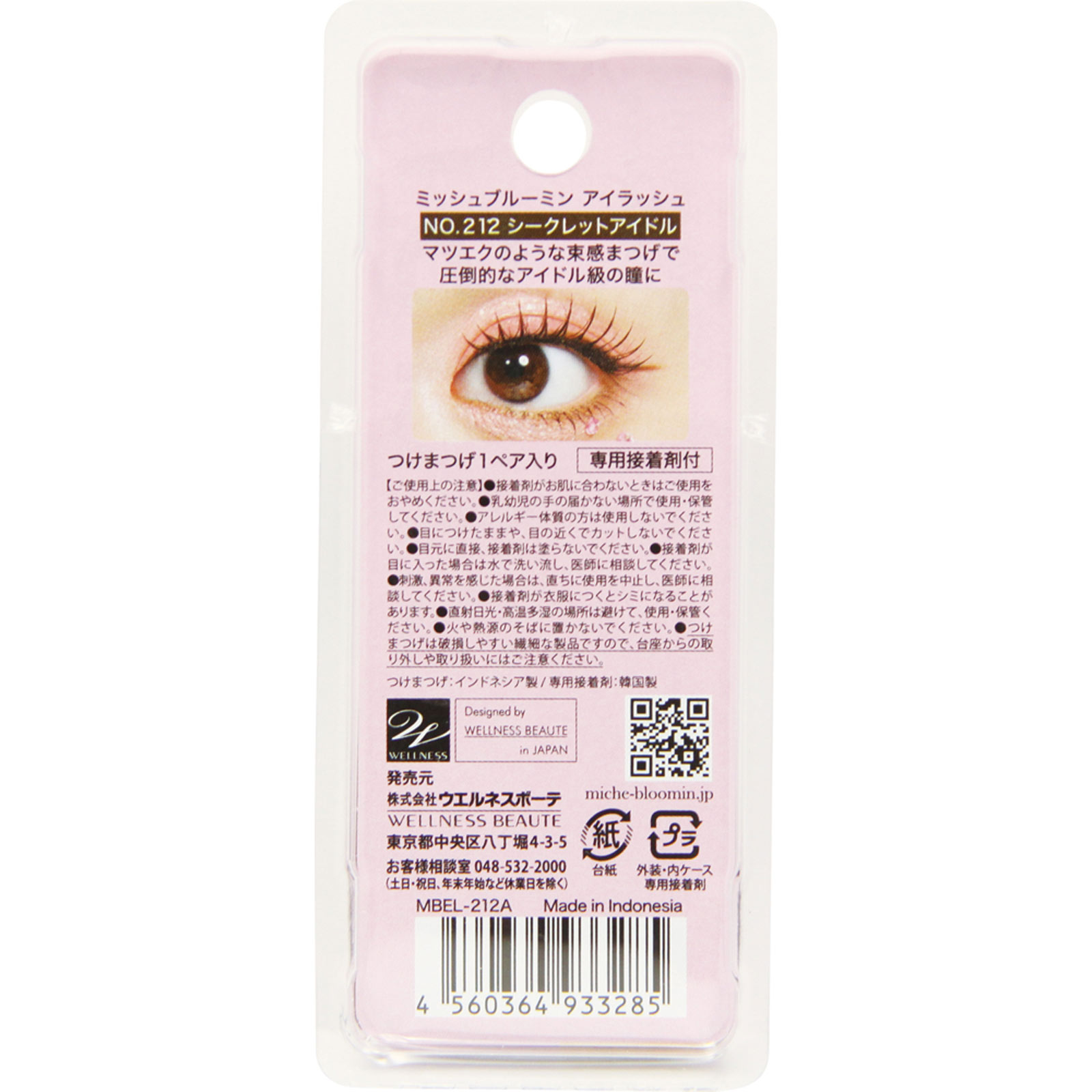 ミッシュブルーミンＮｏ．２１２シークレットアイドル シークレットアイドル１Ｐ