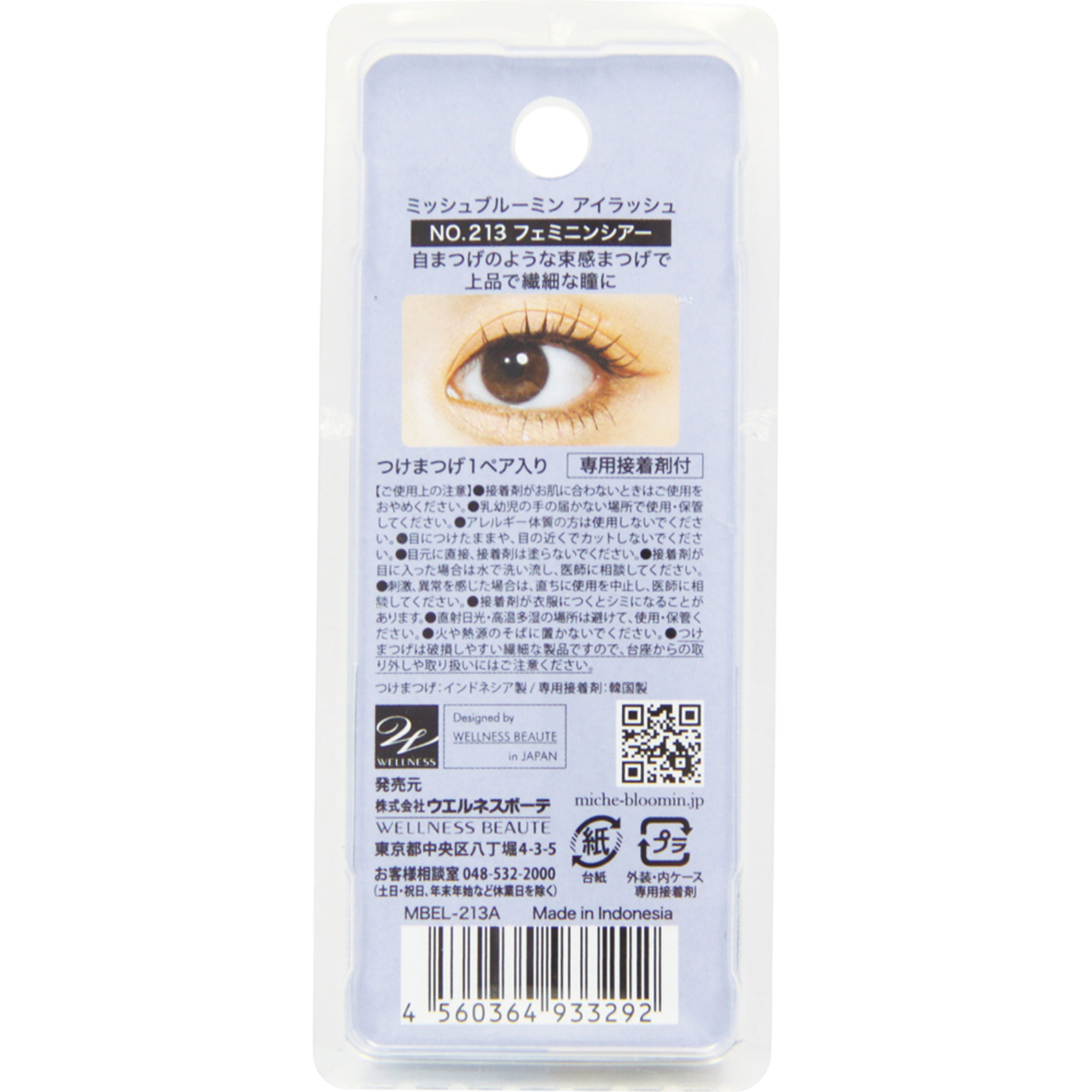 ミッシュブルーミンＮｏ．２１３フェミニンシアー フェミニンシアー１ペア