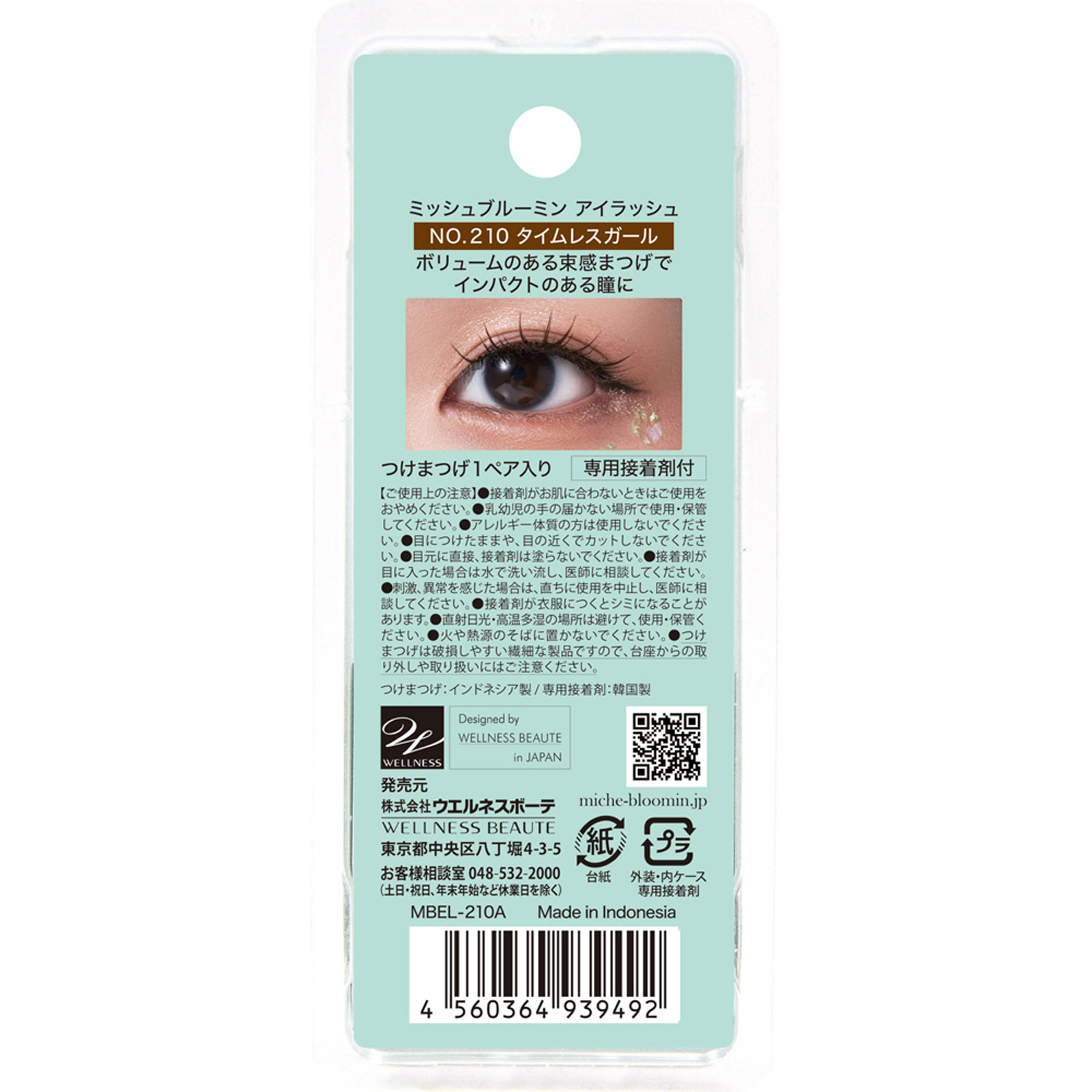 ミッシュブルーミンＮｏ．２１０タイムレスガール タイムレスガール１ペア