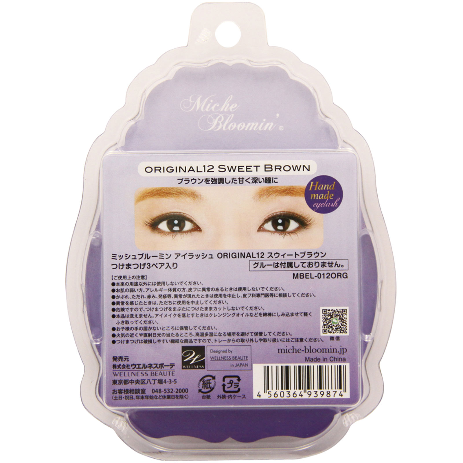 ミッシュブルーミンORIGINAL.12スウィートブラウン スウィートブラウン3ペア