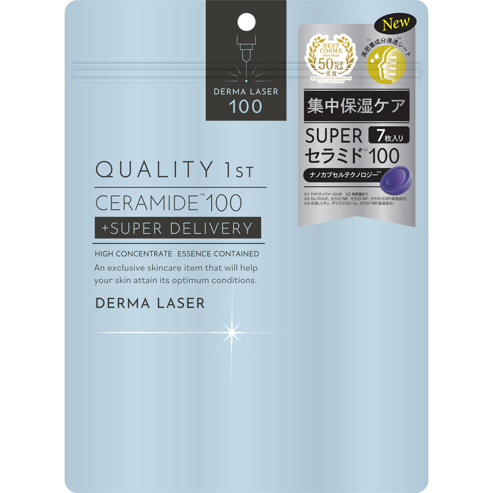ダーマレーザー スーパーセラミド100マスク | マツキヨ