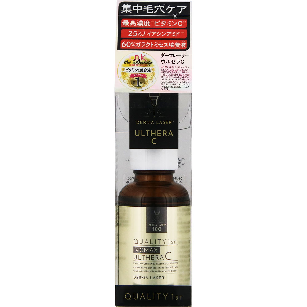 ダーマレーザー ウルセラＣ ３０ｍｌ クオリティファースト