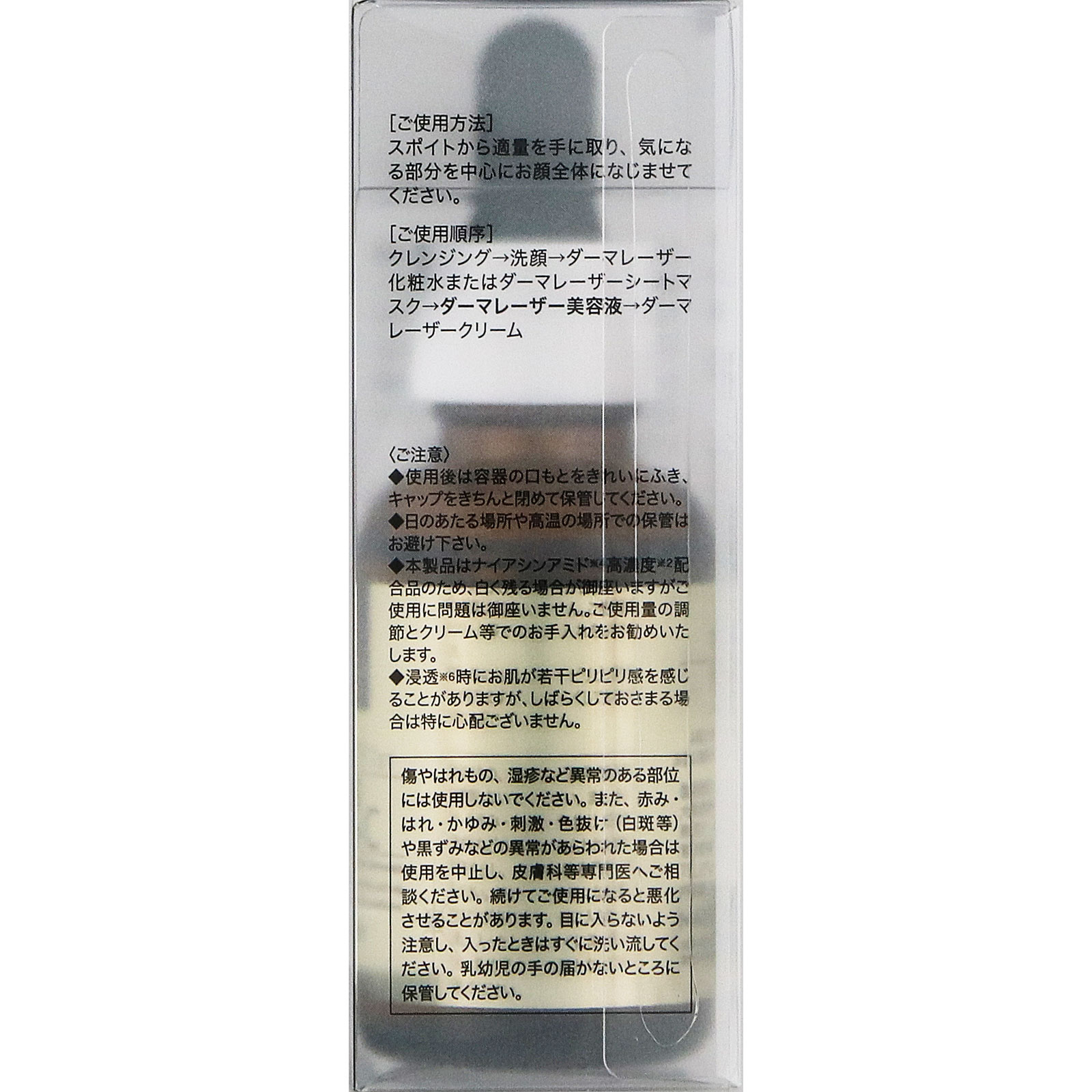 ダーマレーザー ウルセラC 30ml クオリティファースト