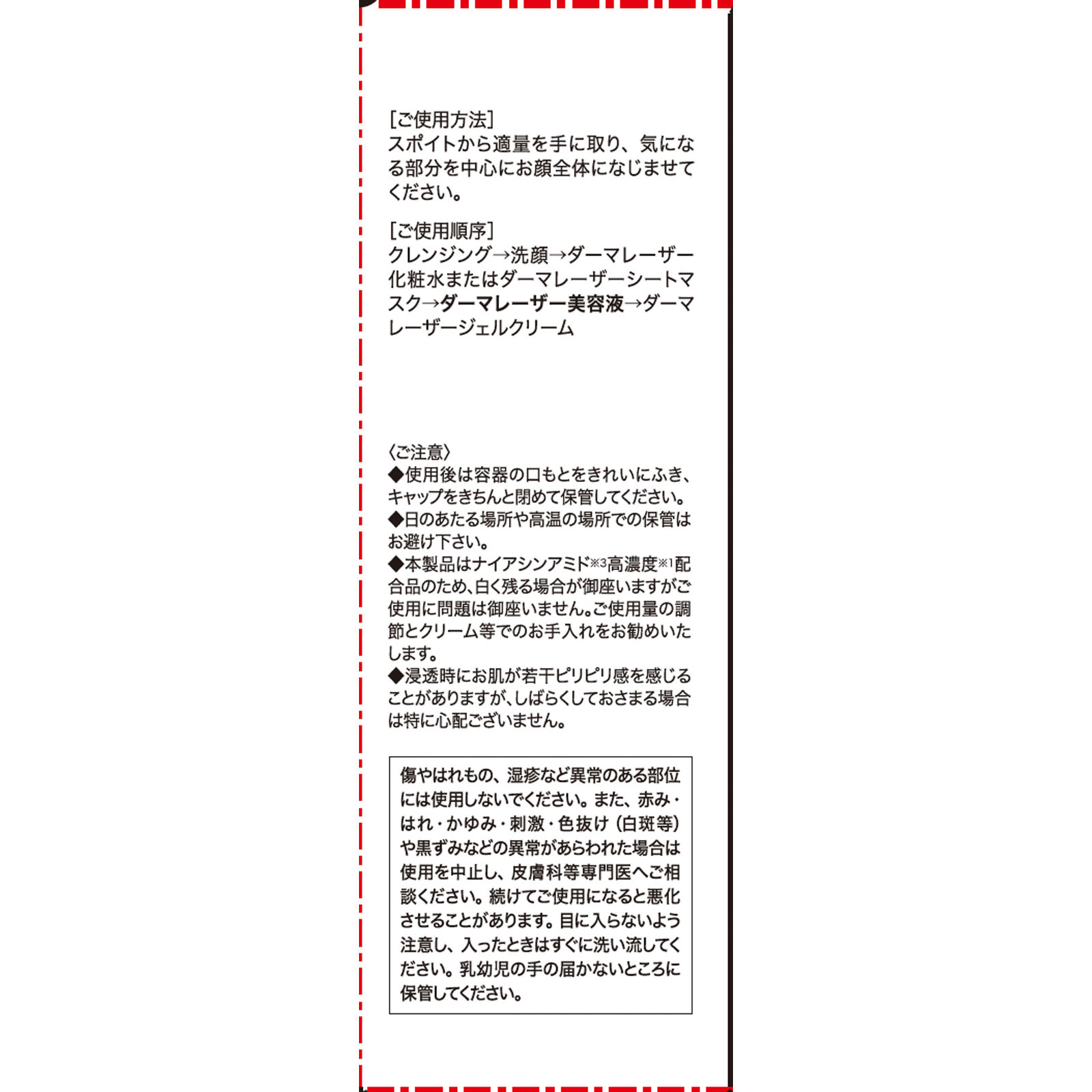 ダーマレーザー ウルセラＣ ３０ｍｌ クオリティファースト