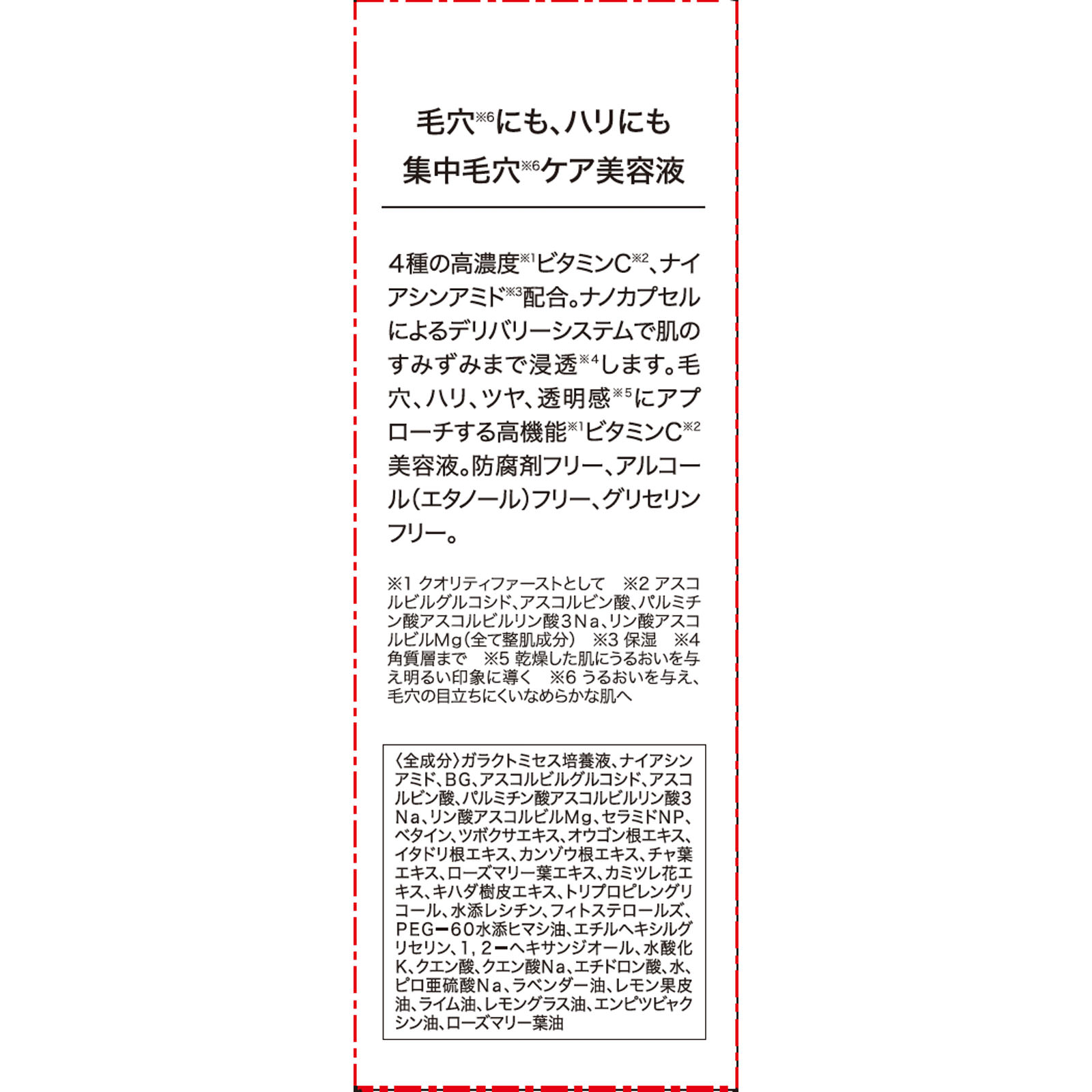 ダーマレーザー ウルセラＣ ３０ｍｌ クオリティファースト