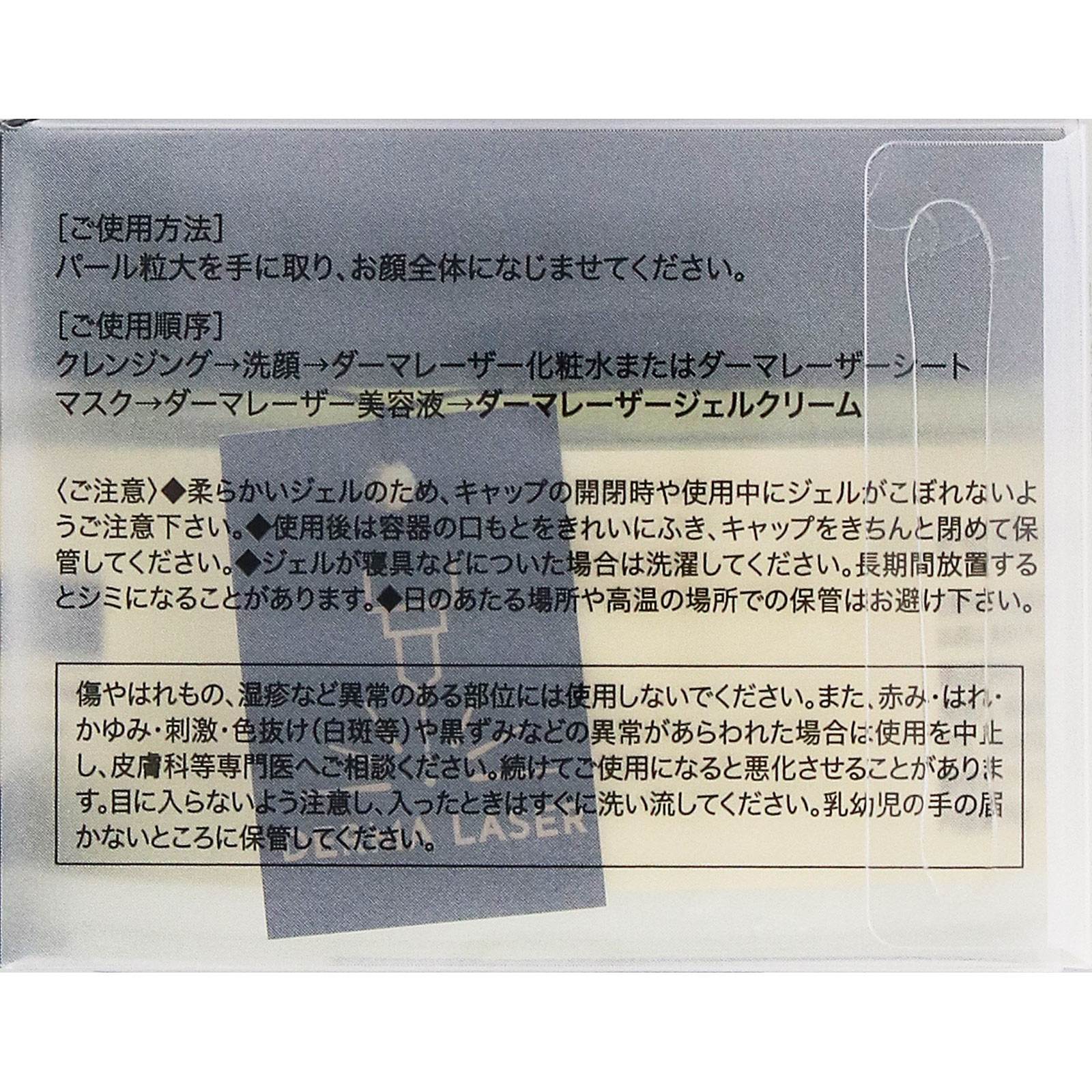 ダーマレーザー スーパーVC100ジェルクリーム | マツキヨココカラ