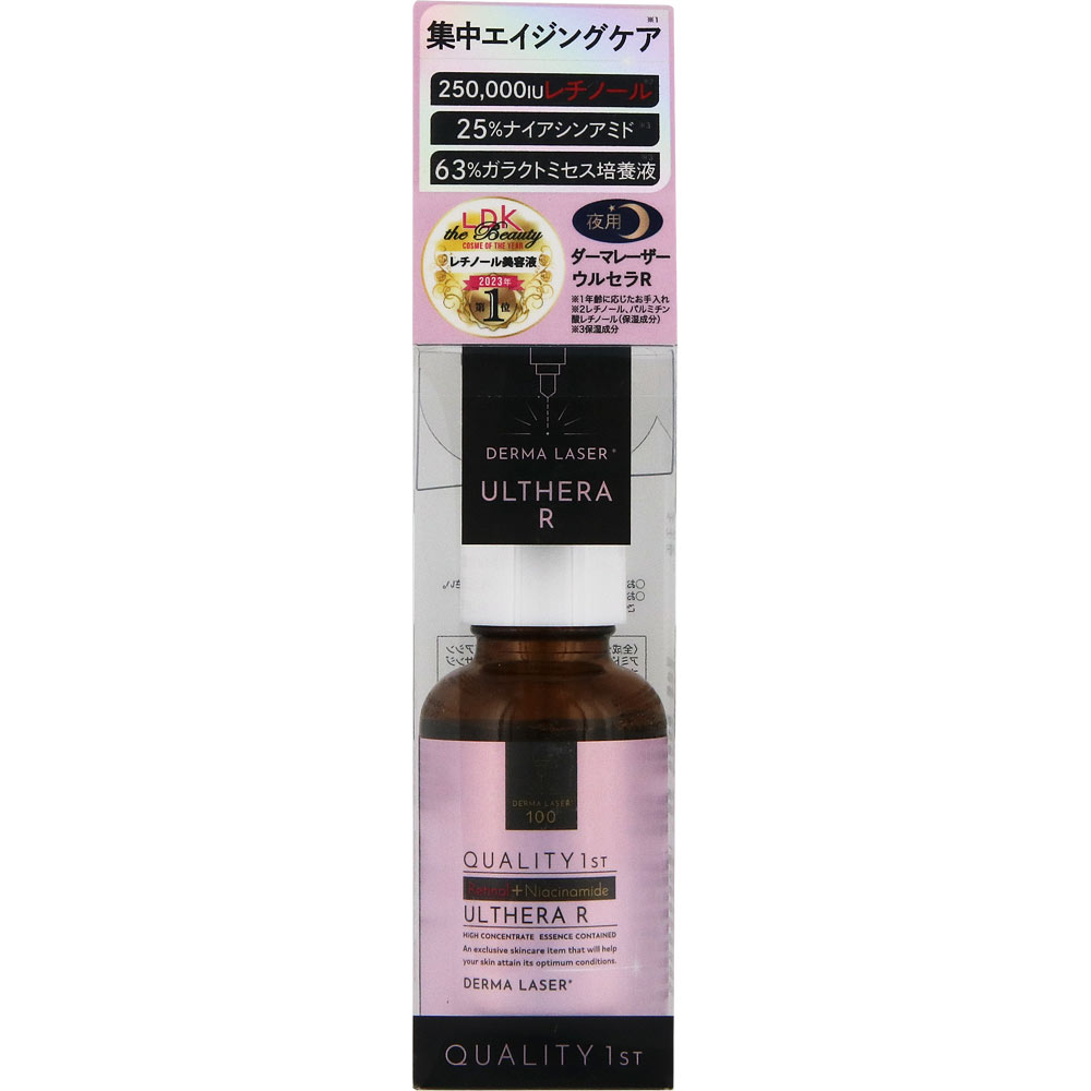 ダーマレーザー ウルセラ R ３０ｍｌ クオリティファースト