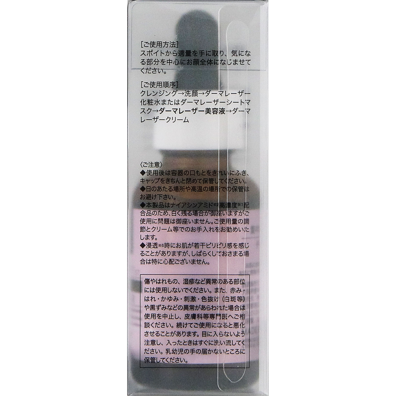 ダーマレーザー ウルセラ R 30ml クオリティファースト