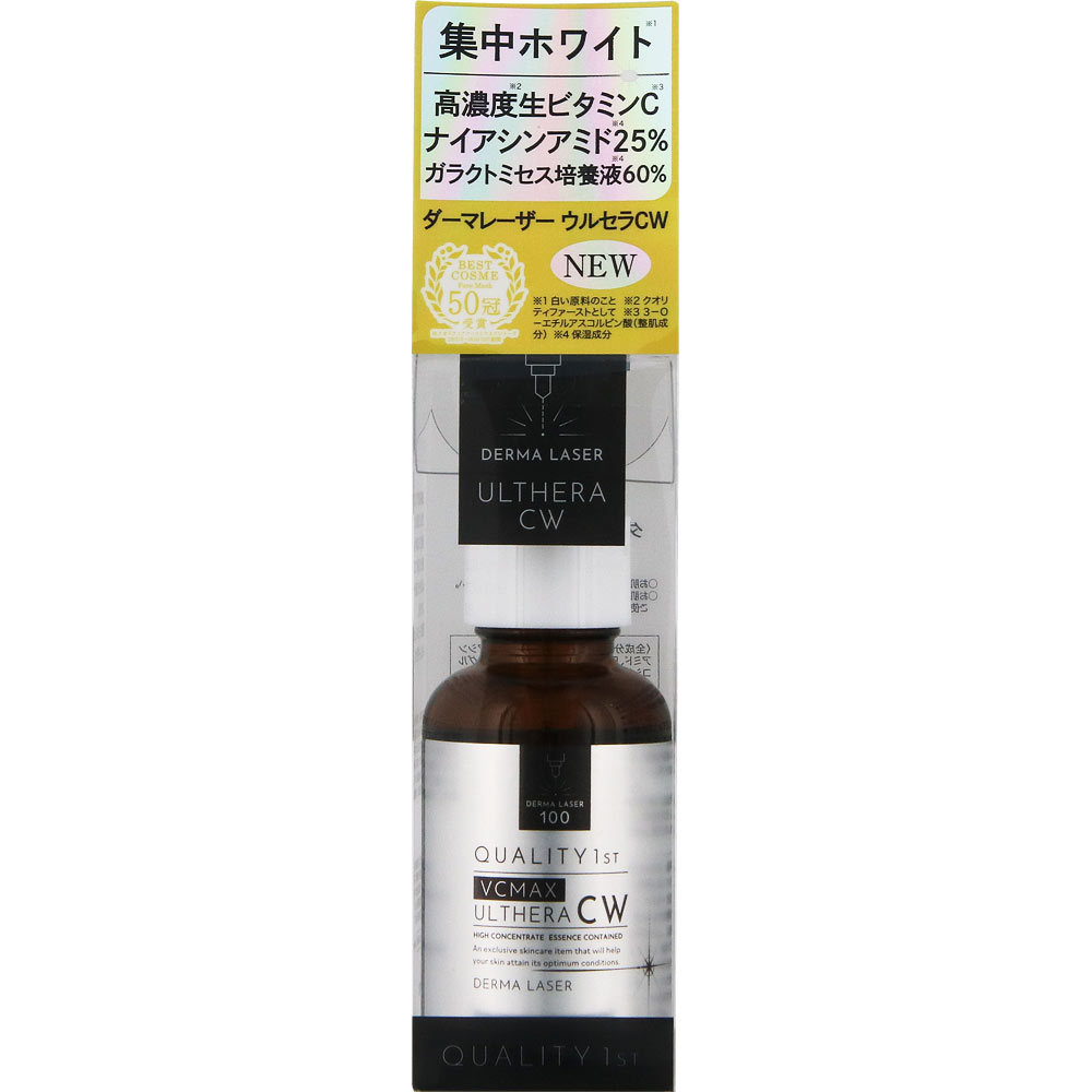 ダーマレーザー ウルセラCホワイト ３０ｍｌ クオリティファースト