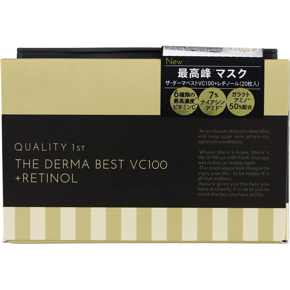 新品未開封　クオリティファースト　ダーマベストVC100　レチノール　おまけ付き ザ・ダーマ ベストVC100プラスレチノール | マツキヨココカラ