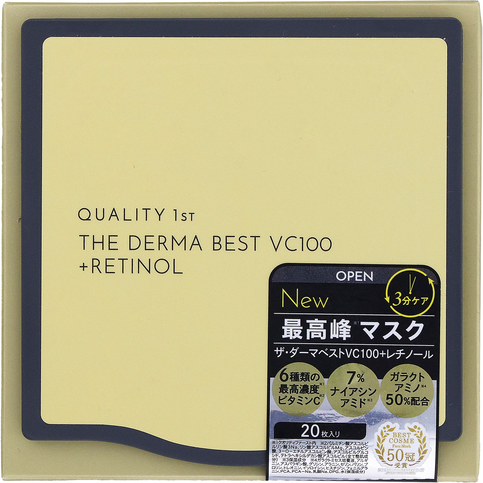ザ・ダーマ ベストVC100プラスレチノール | マツキヨココカラ