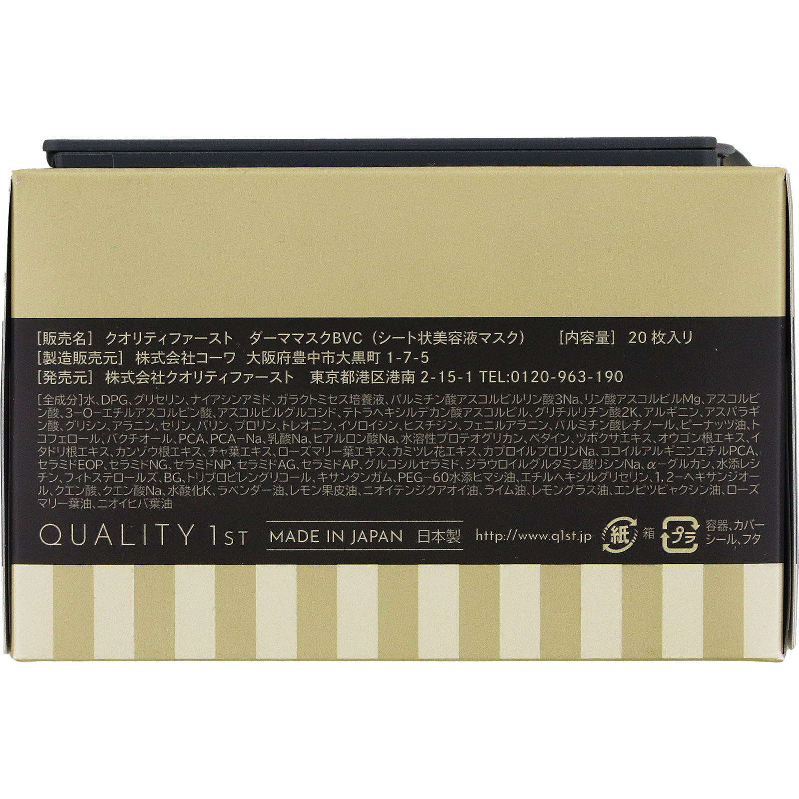 ザ・ダーマ ベストVC100プラスレチノール | マツキヨココカラ
