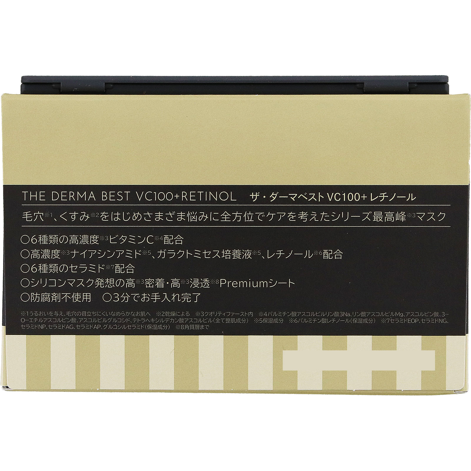 ザ・ダーマ ベストVC100プラスレチノール | マツキヨココカラ