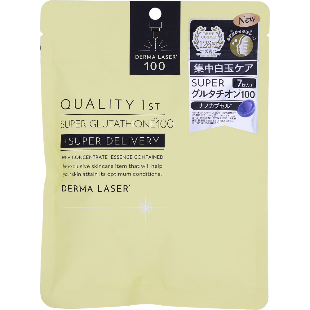 ダーマレーザー スーパー グルタチオン100 マスク | マツキヨココカラ