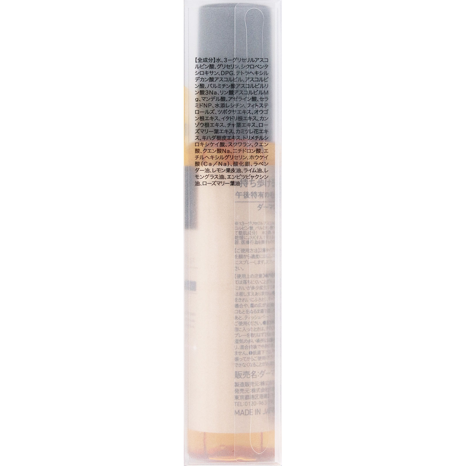 ダーマレーザー　イレイズＶＣ ５０ｍｌ クオリティファースト