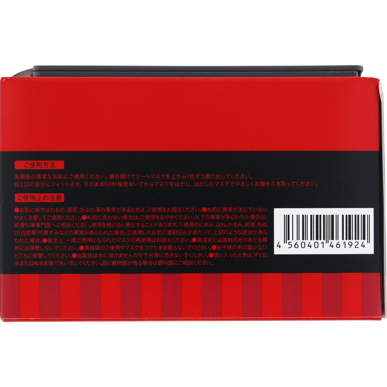 ザ　ダーマベスト　 5 RETINOL+COLLAGEN 20枚入り 4パック 楽天市場】ザ・ダーマベスト 5レチノール＋コラーゲン 20枚入り
