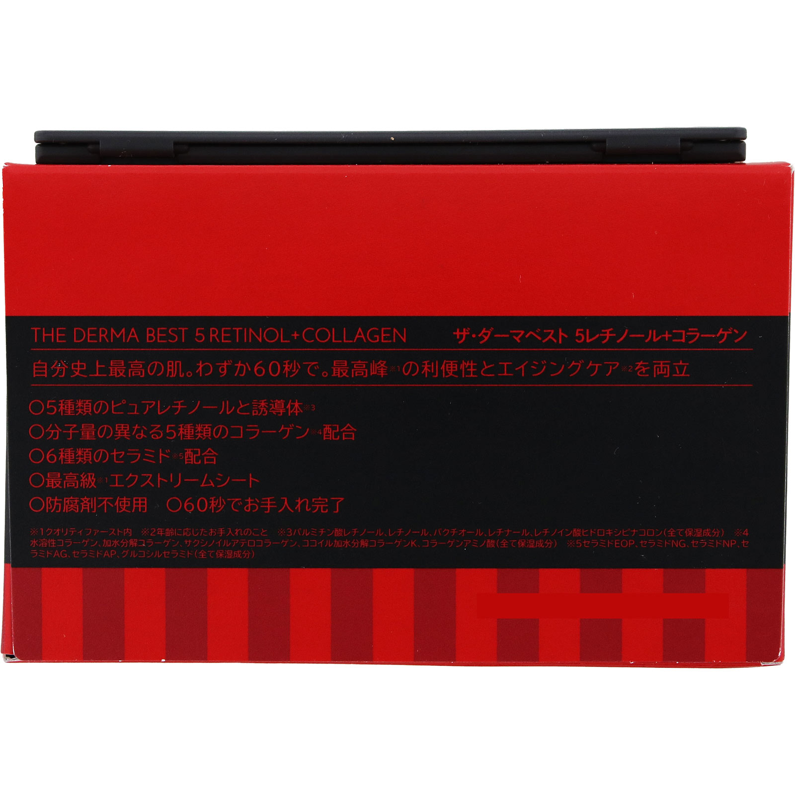 ザ・ダーマベスト　５レチノール＋コラーゲン ２０枚 クオリティファースト