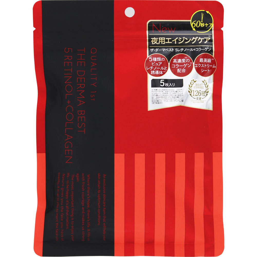 ザ・ダーマベスト５レチノール＋コラーゲン ５枚 クオリティファースト