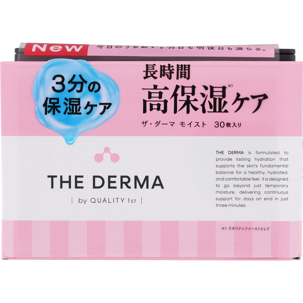 ザ・ダーマ モイスト（高保湿） | マツキヨココカラオンラインストア