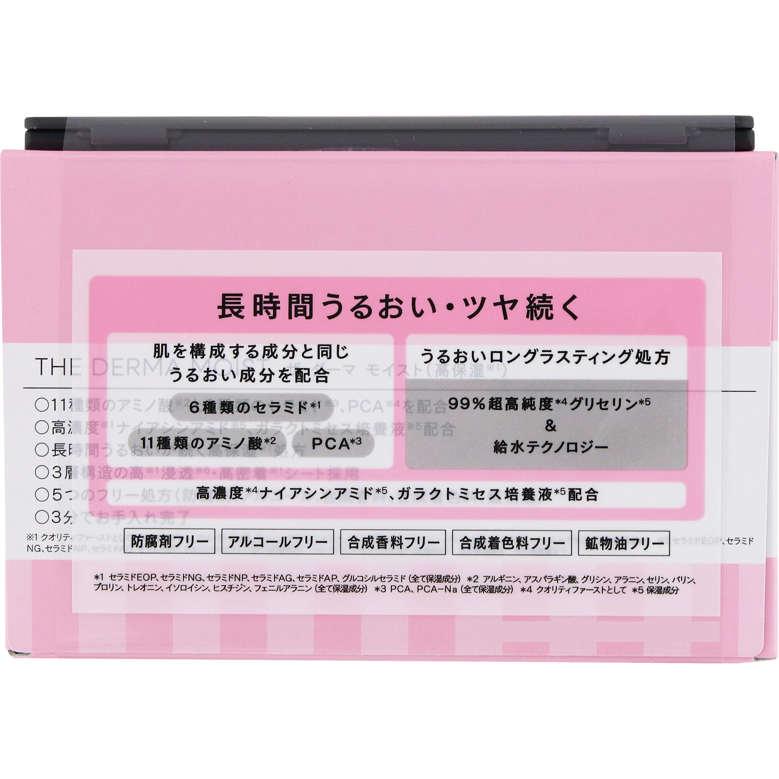 ザ・ダーマ　モイスト（高保湿） ３０枚入 クオリティファースト