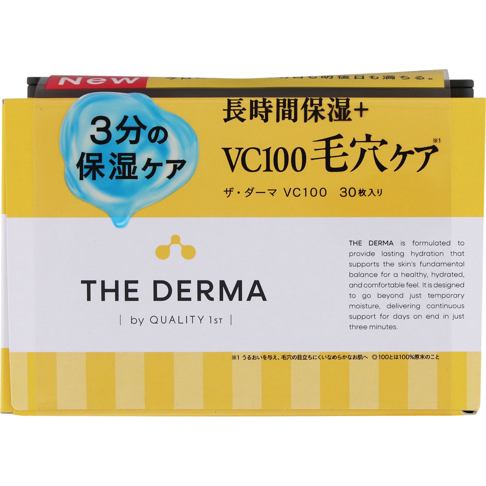 ザ・ダーマ VC100（毛穴ケア） | マツキヨココカラオンラインストア