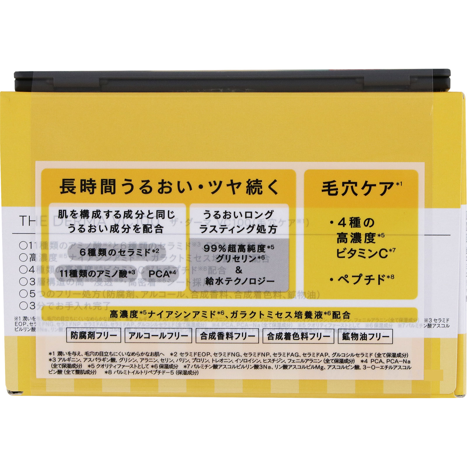 ザ・ダーマ VC100（毛穴ケア） | マツキヨココカラオンラインストア
