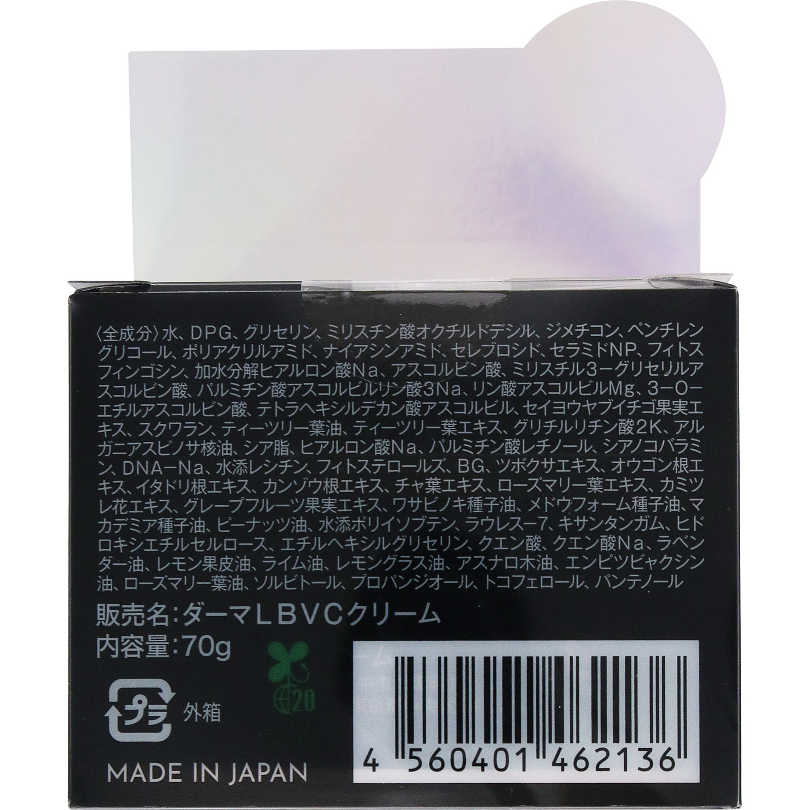 ダーマレーザー スーパーブラックVC100 クリーム | マツキヨ
