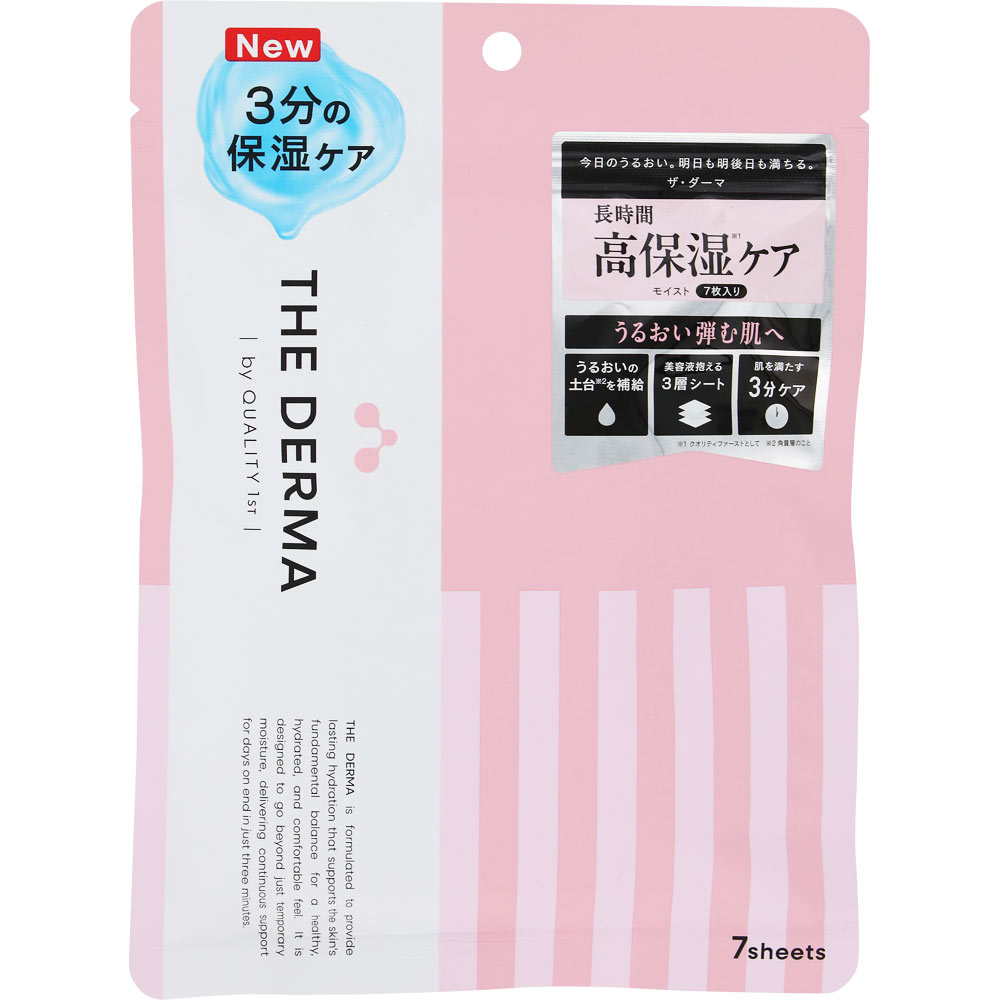 ザ・ダーマ　モイスト（高保湿） ７枚入 クオリティファースト