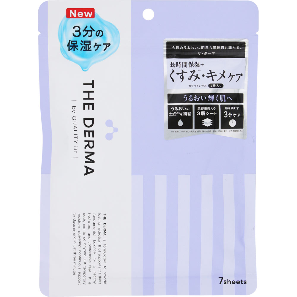 コスメ/ヘルスケア フェイスケア ザ・ダーマ ガラクトミセス（くすみ・キメケア） | マツキヨココカラ